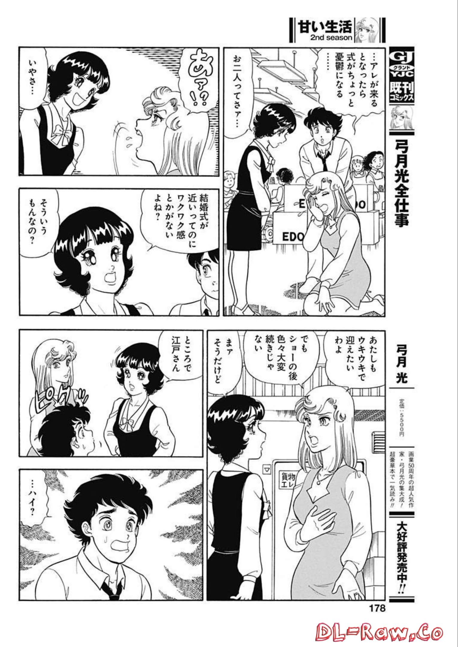 内衣高手 2nd Season Chap 226 - Next Chap 227