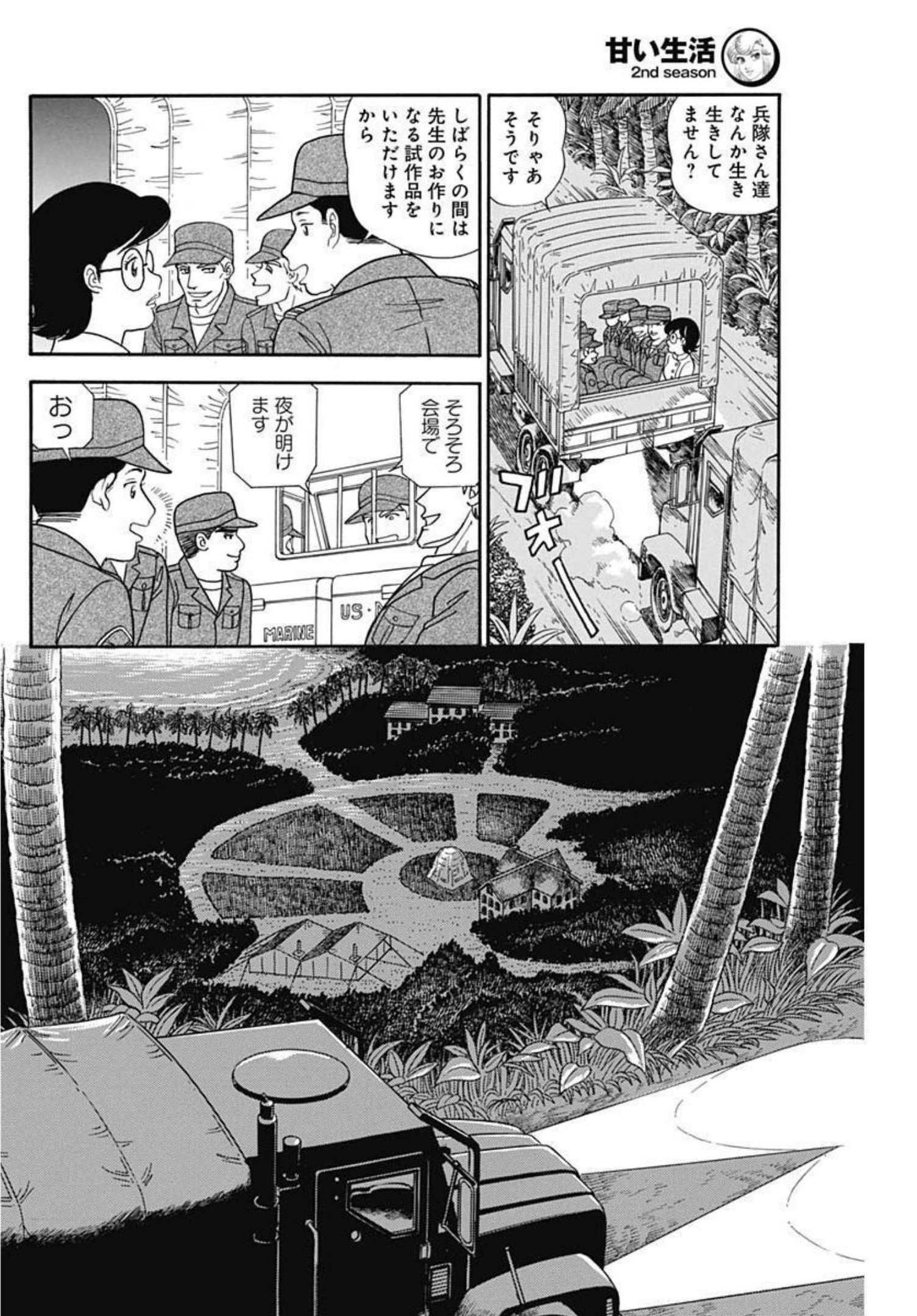 内衣高手 2nd Season Chap 220 - Next Chap 221