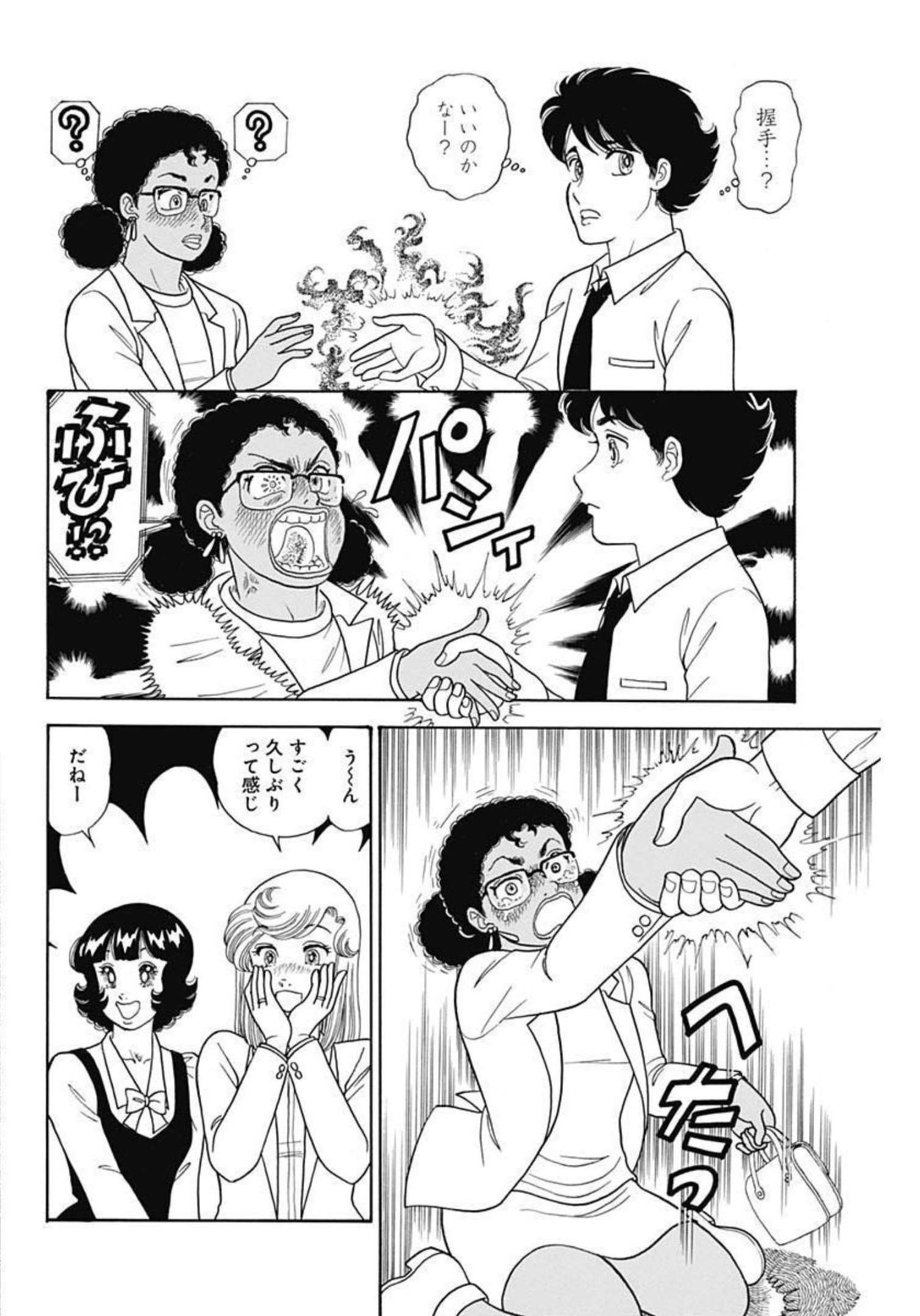 内衣高手 2nd Season Chap 221 - Next Chap 222