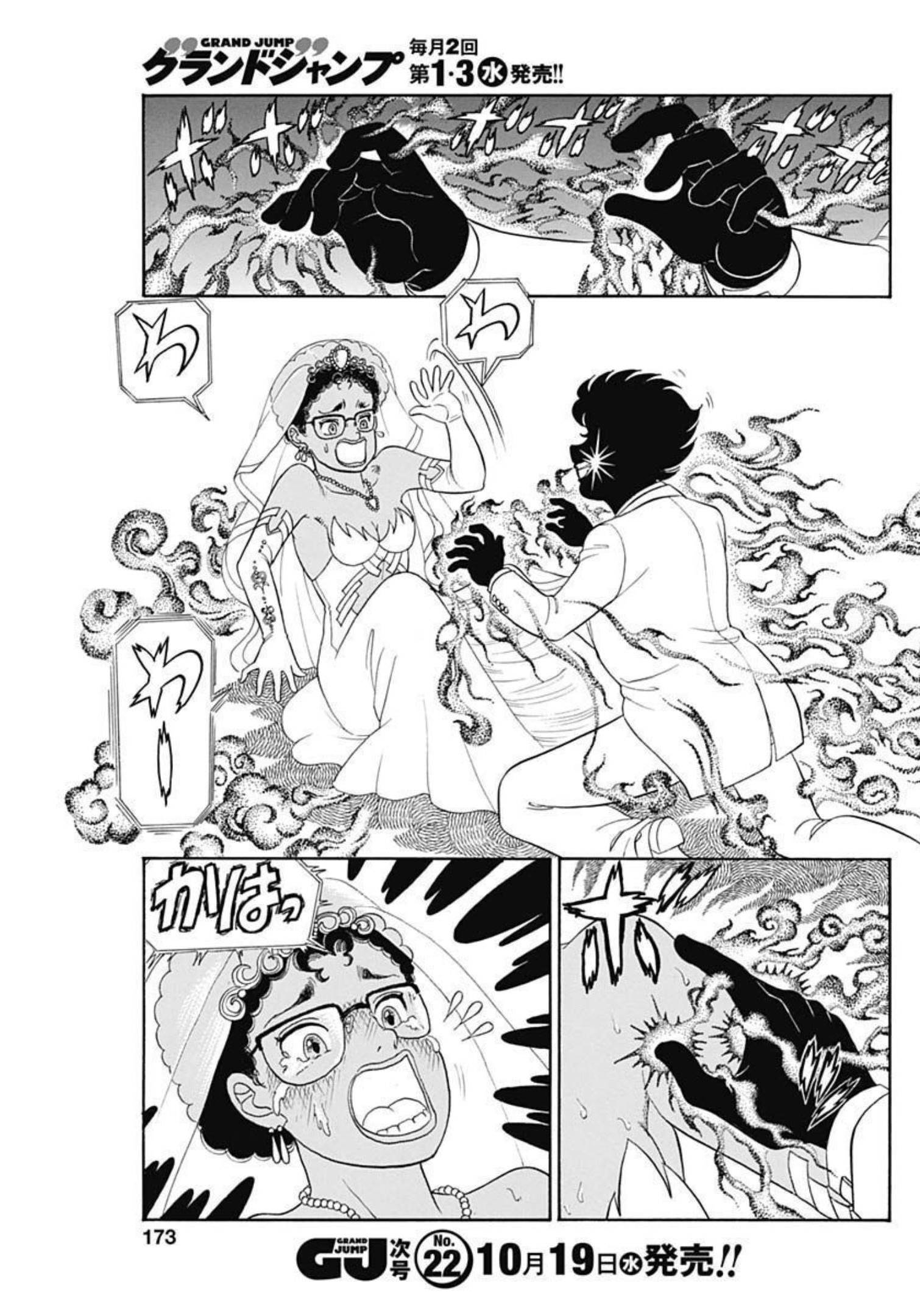 内衣高手 2nd Season Chap 223 - Next Chap 224