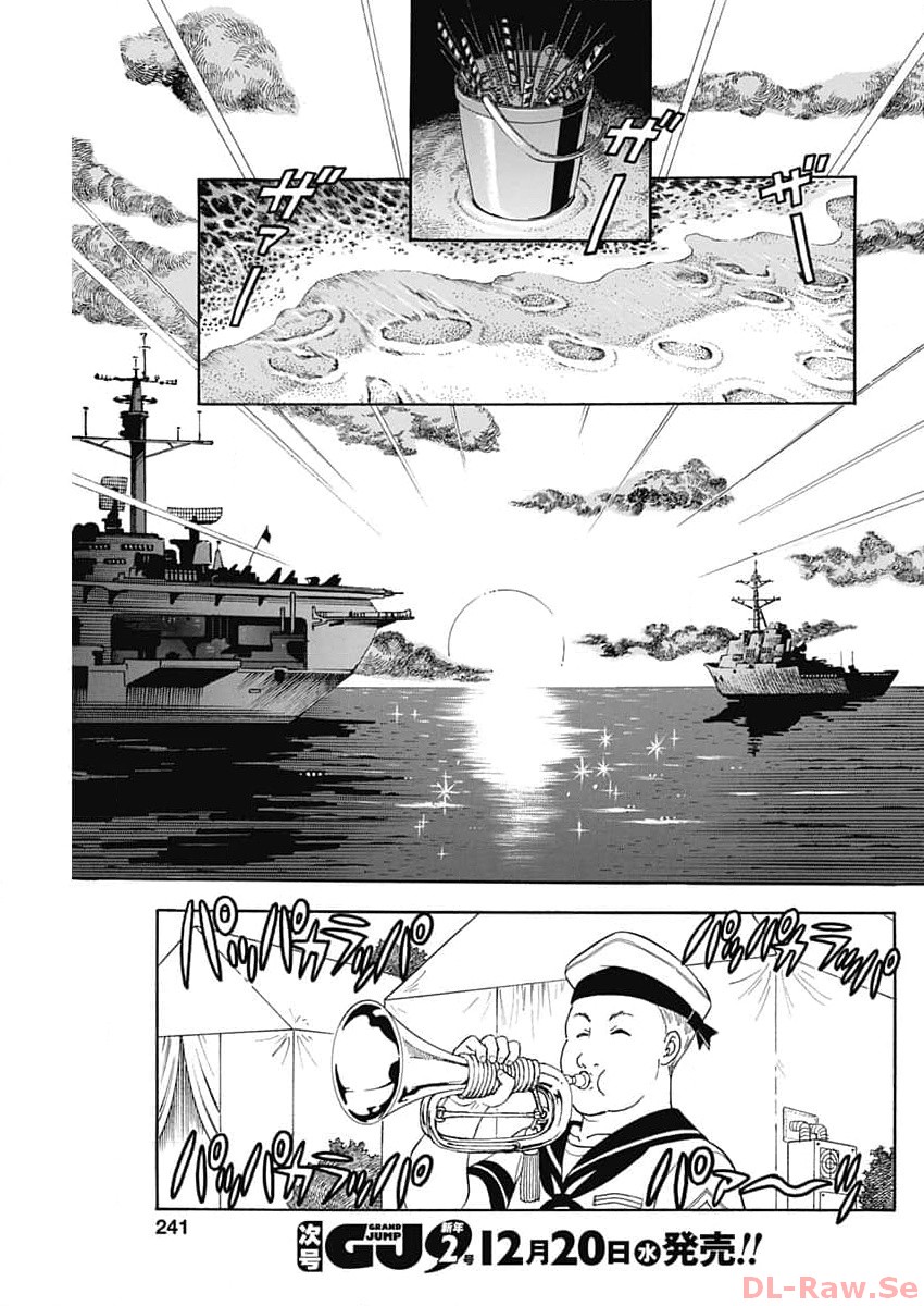 内衣高手 2nd Season Chap 248 - Next Chap 249