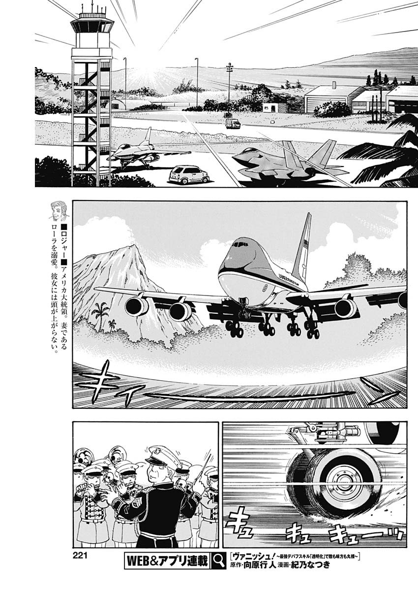 内衣高手 2nd Season Chap 245 - Next Chap 246