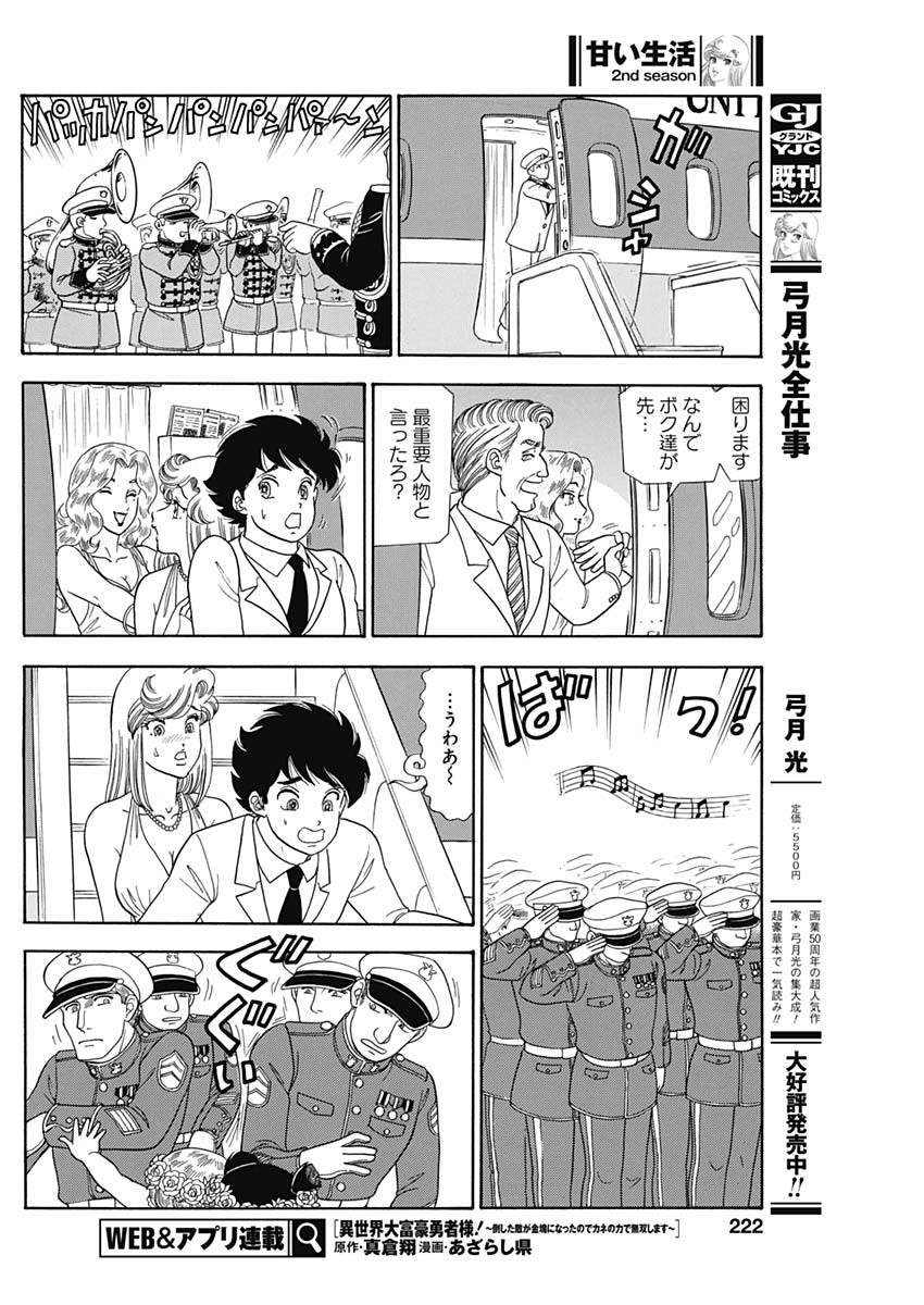 内衣高手 2nd Season Chap 245 - Next Chap 246