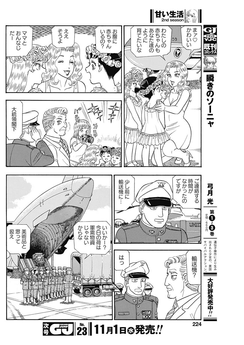 内衣高手 2nd Season Chap 245 - Next Chap 246