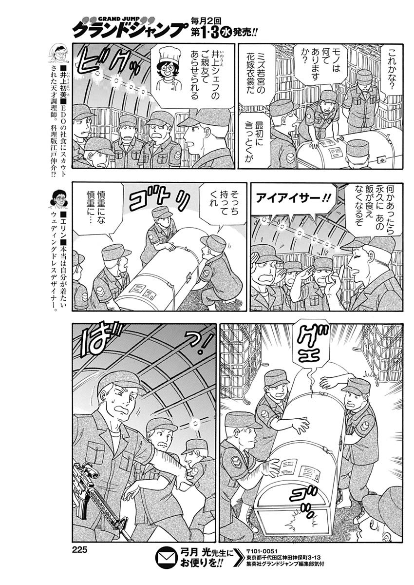 内衣高手 2nd Season Chap 245 - Next Chap 246