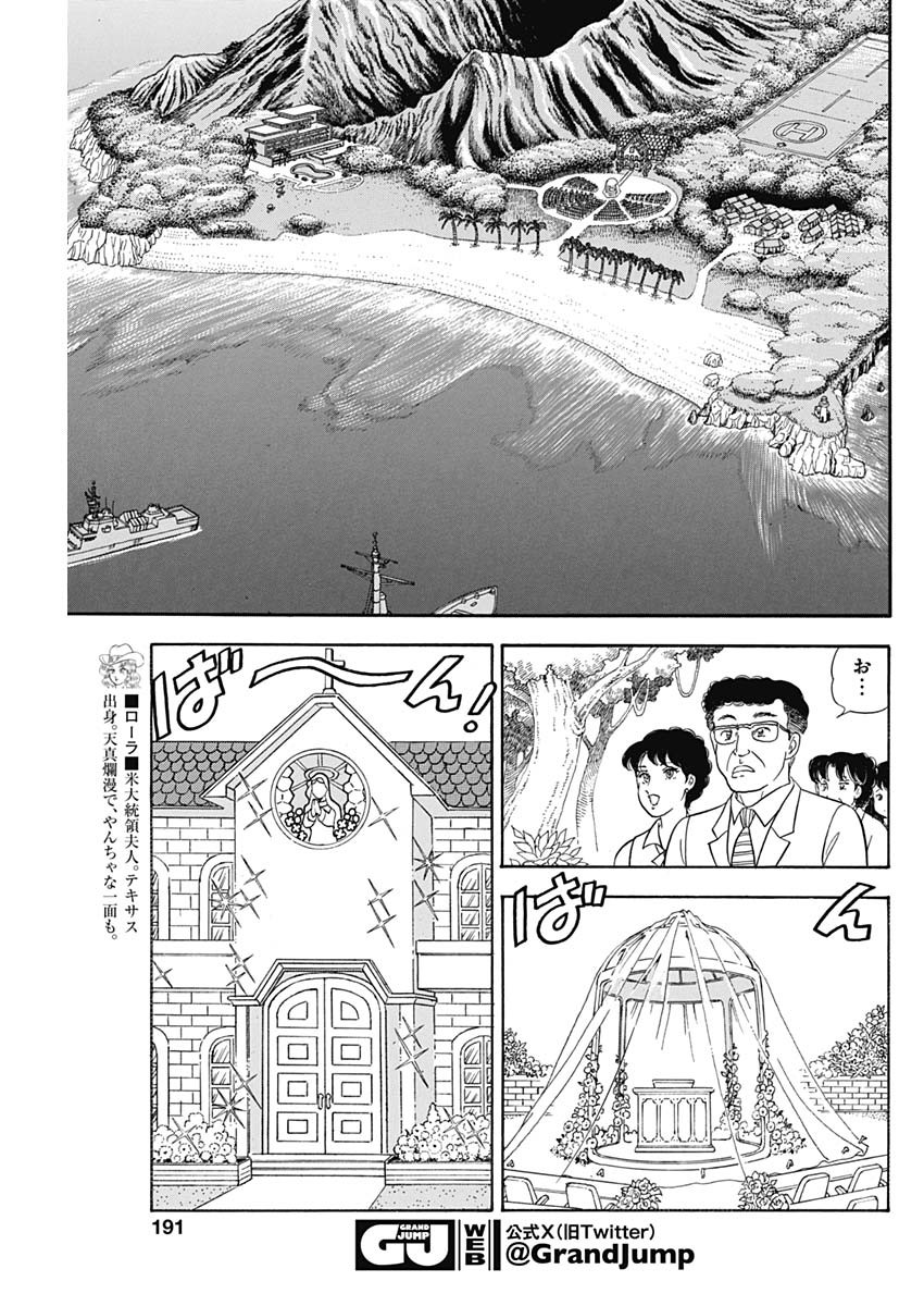 内衣高手 2nd Season Chap 246 - Next Chap 247