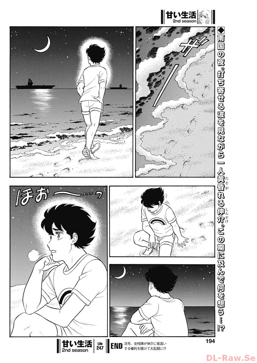 内衣高手 2nd Season Chap 247 - Next Chap 248