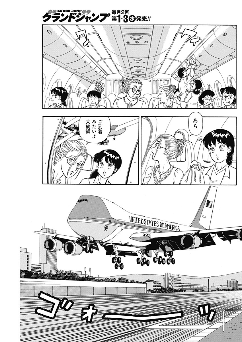 内衣高手 2nd Season Chap 243 - Next Chap 244