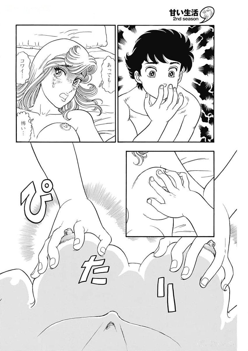 内衣高手 2nd Season Chap 258 - Next Chap 259
