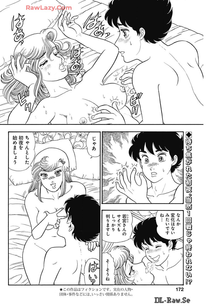 内衣高手 2nd Season Chap 259 - Next Chap 260