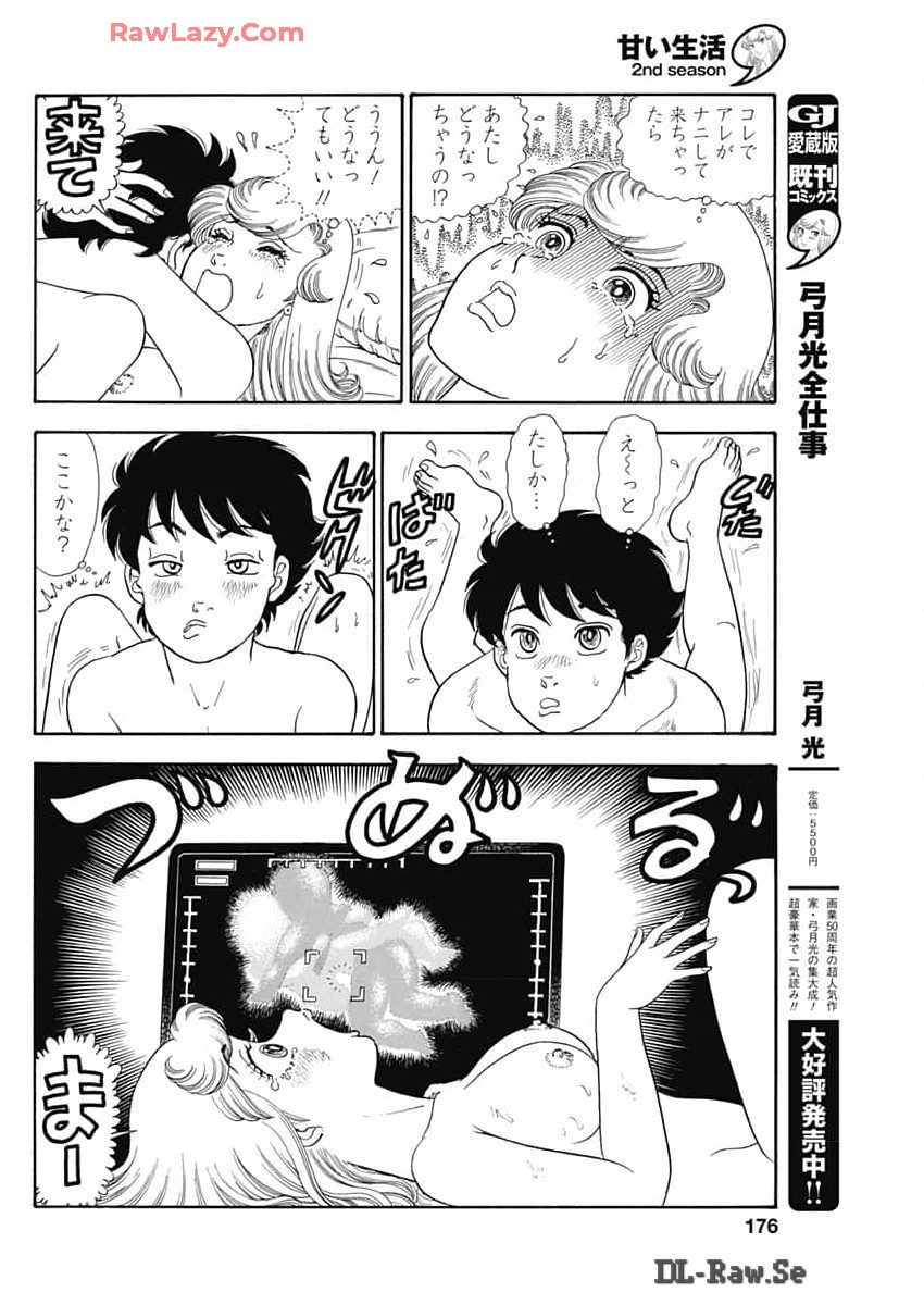 内衣高手 2nd Season Chap 259 - Next Chap 260