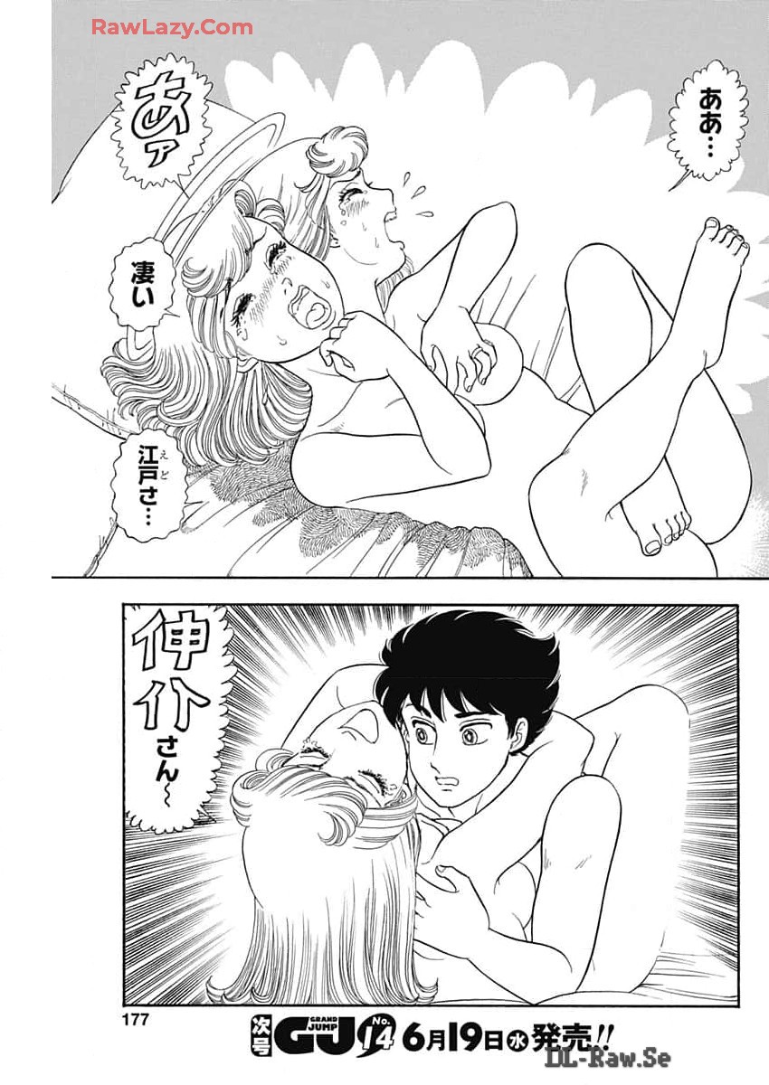 内衣高手 2nd Season Chap 259 - Next Chap 260