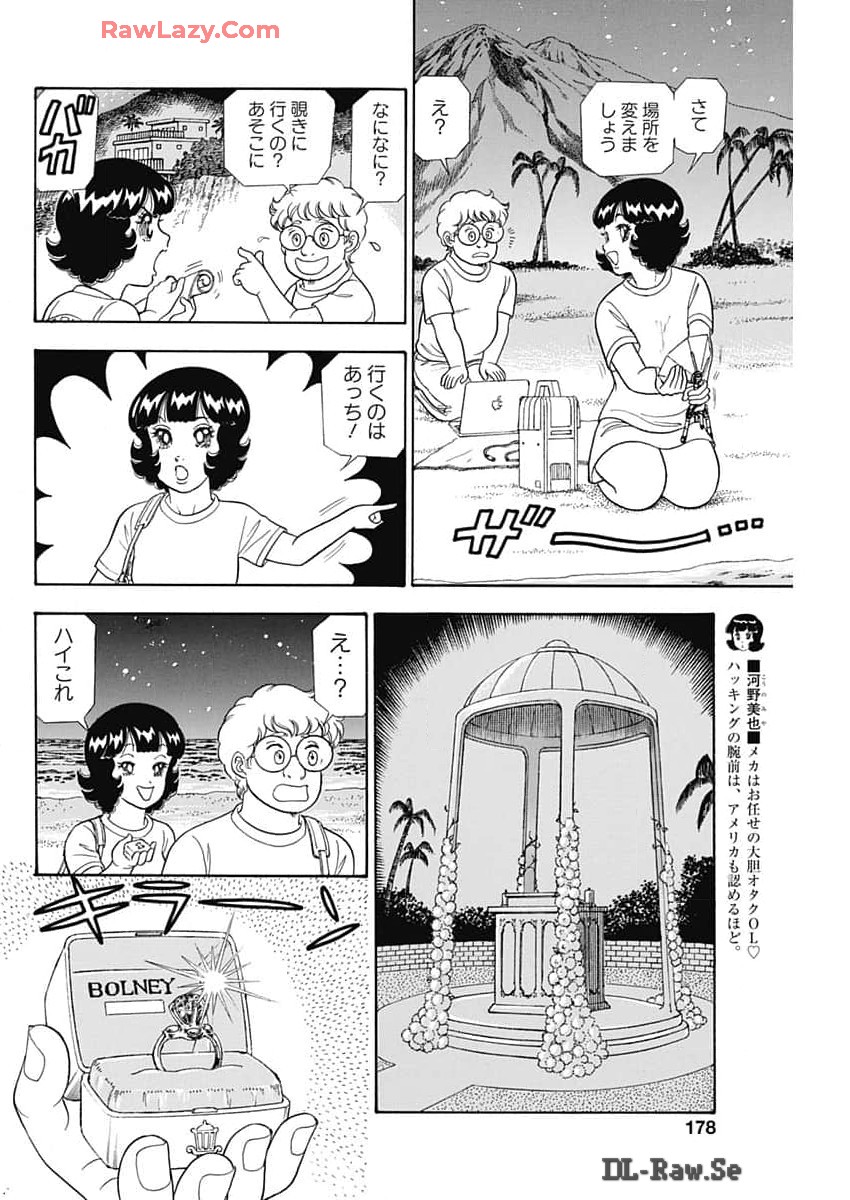 内衣高手 2nd Season Chap 259 - Next Chap 260