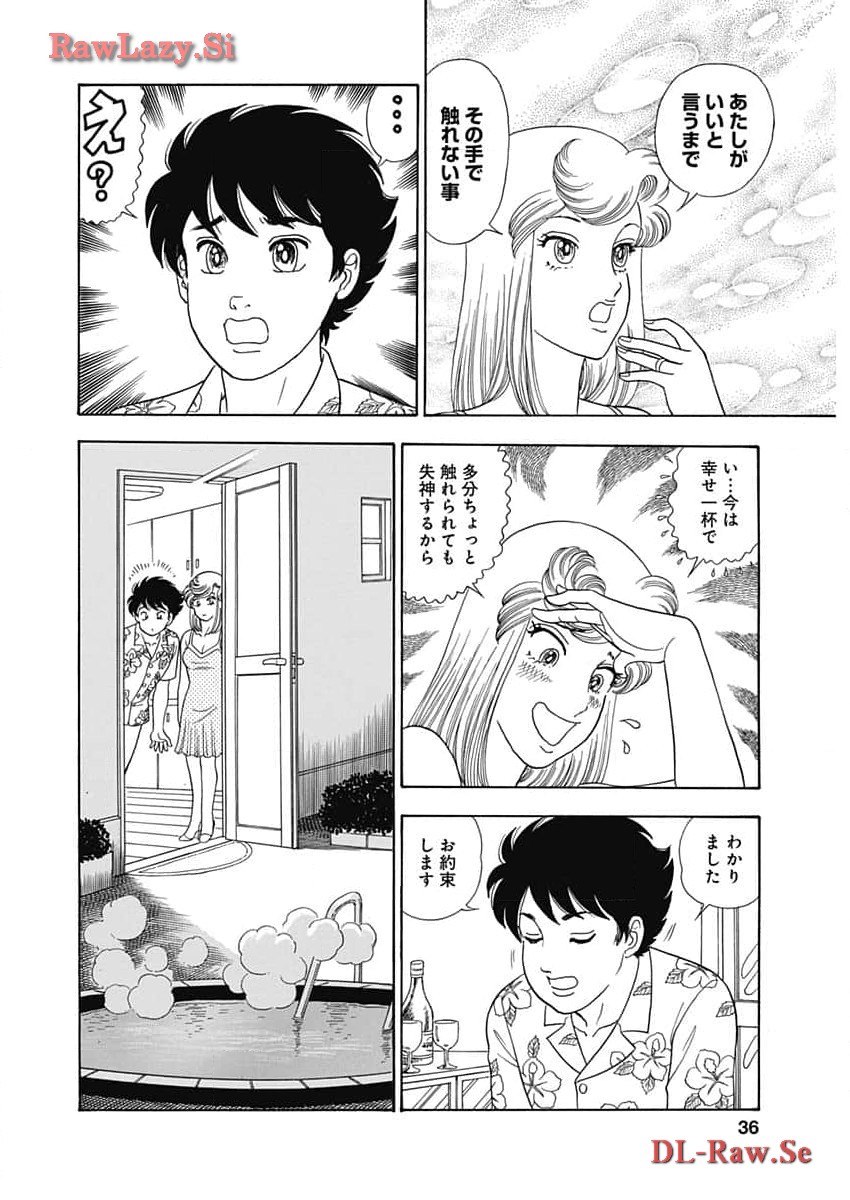 内衣高手 2nd Season Chap 254 - Next Chap 255