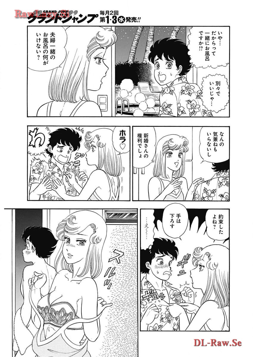 内衣高手 2nd Season Chap 254 - Next Chap 255