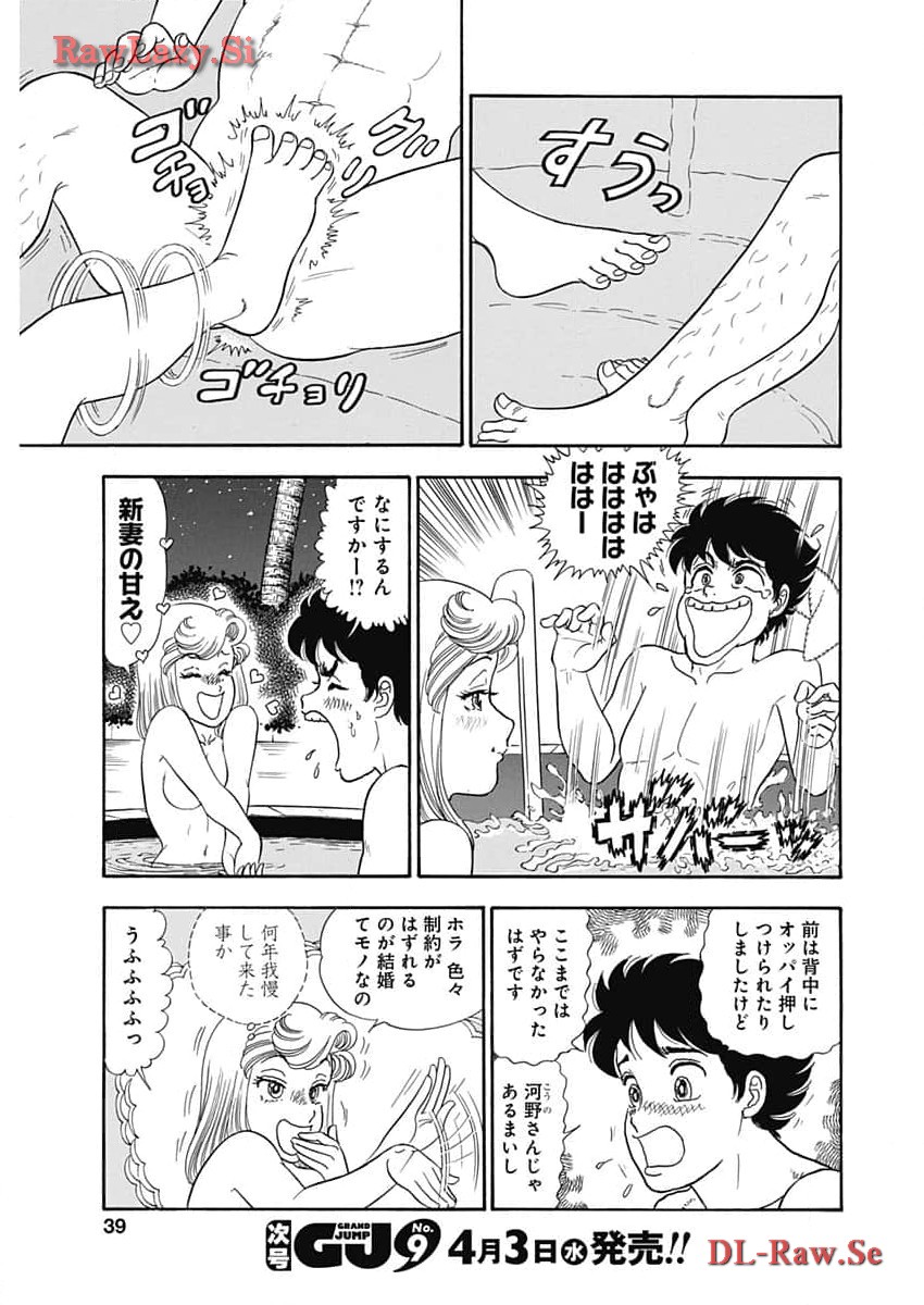 内衣高手 2nd Season Chap 254 - Next Chap 255