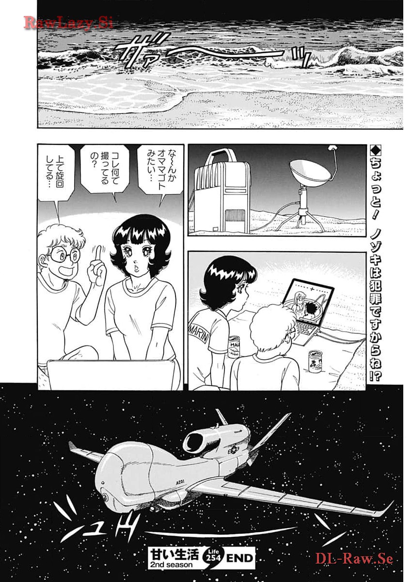 内衣高手 2nd Season Chap 254 - Next Chap 255