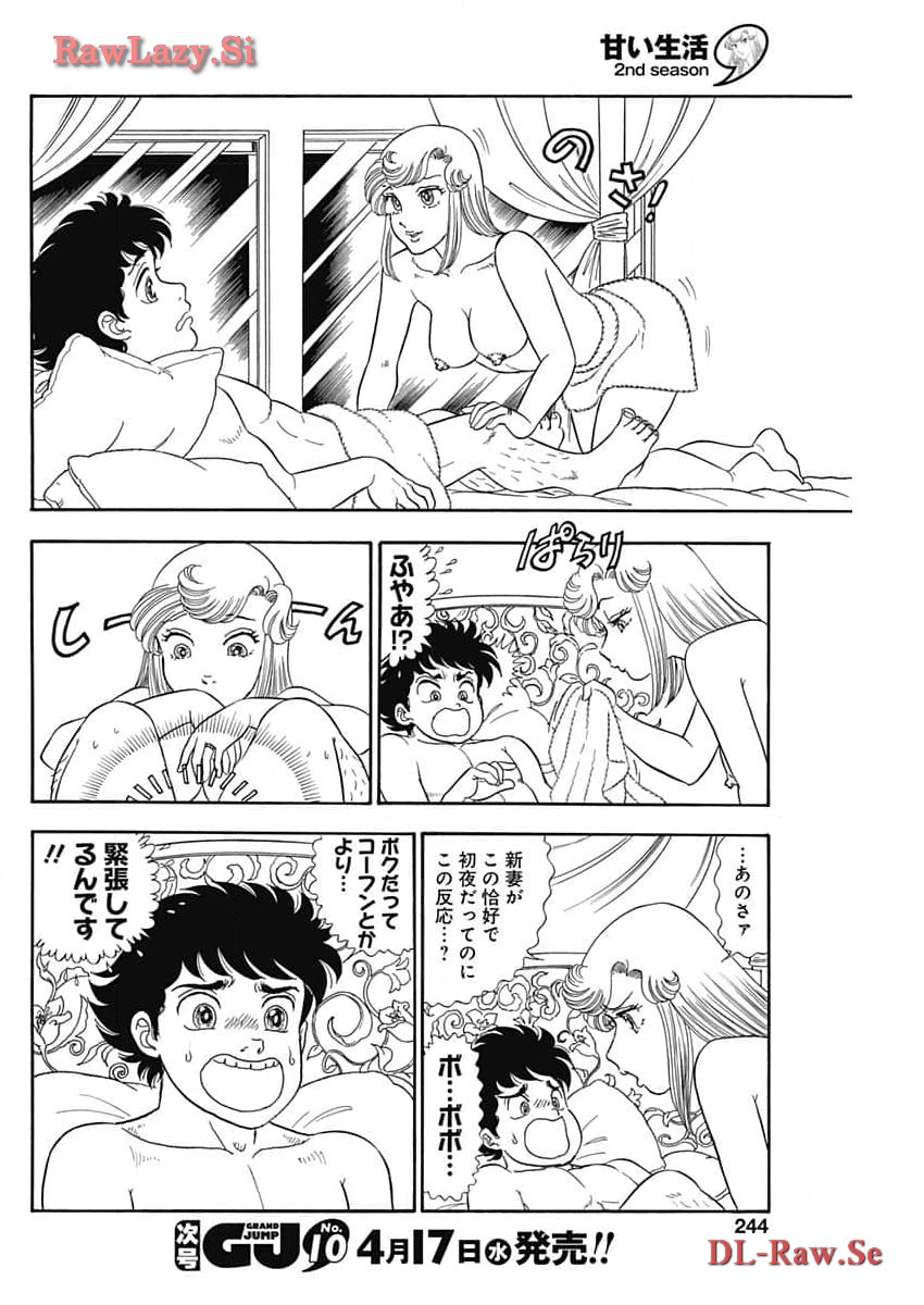 内衣高手 2nd Season Chap 255 - Next Chap 256