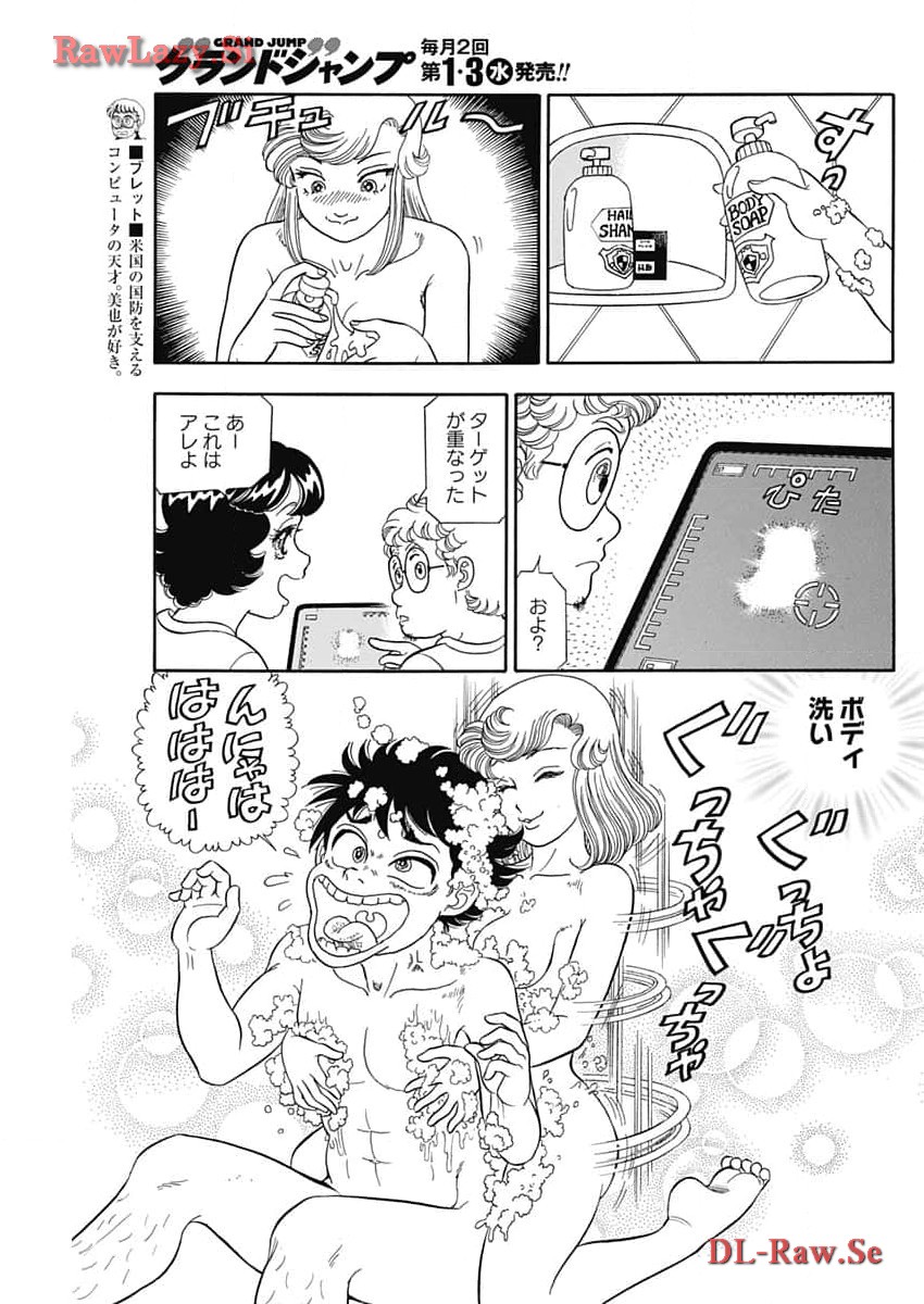 内衣高手 2nd Season Chap 255 - Next Chap 256