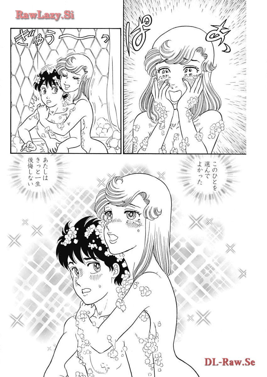 内衣高手 2nd Season Chap 255 - Next Chap 256