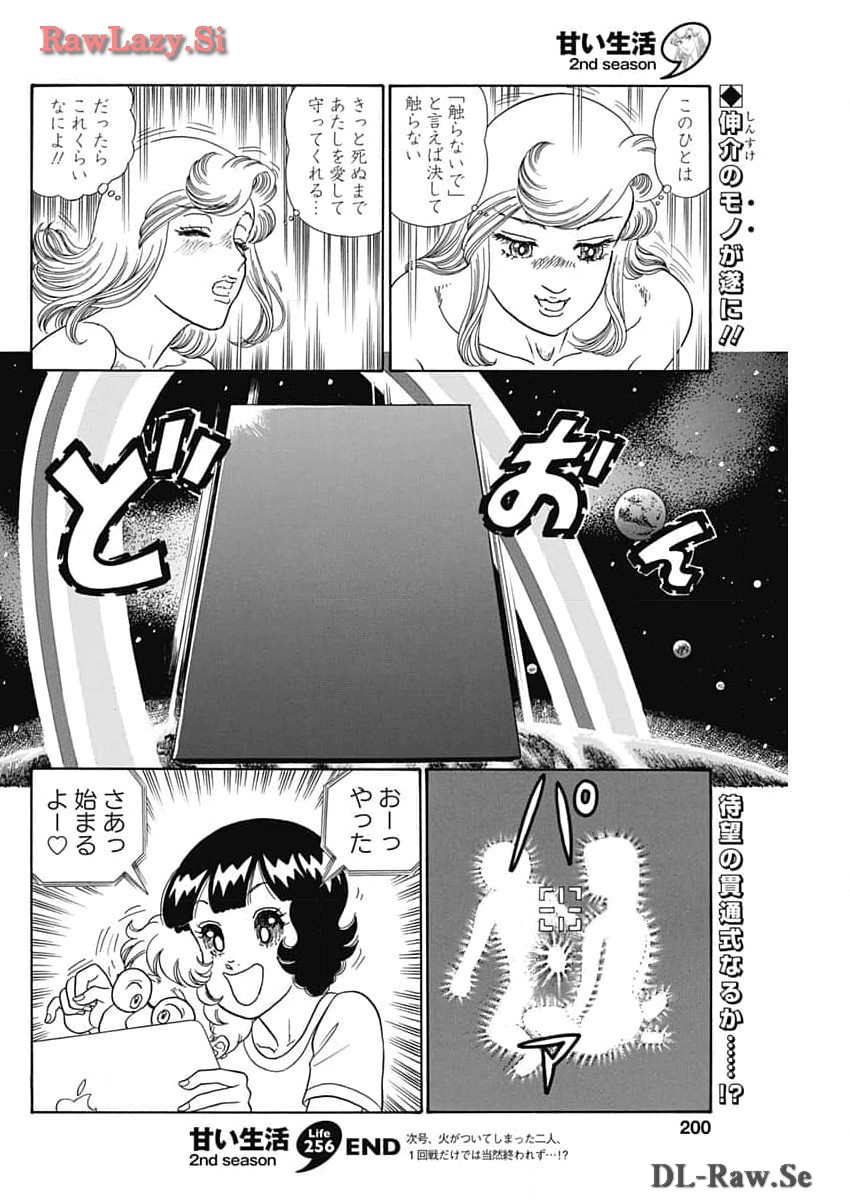 内衣高手 2nd Season Chap 256 - Next Chap 257