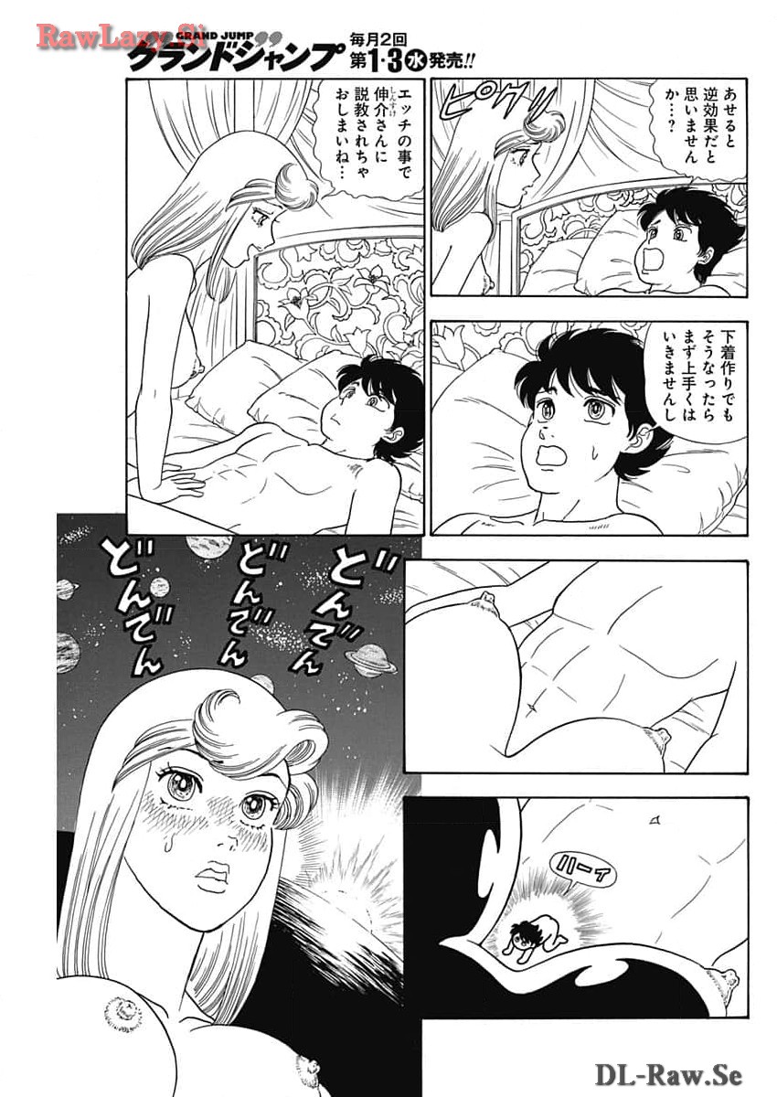 内衣高手 2nd Season Chap 256 - Next Chap 257