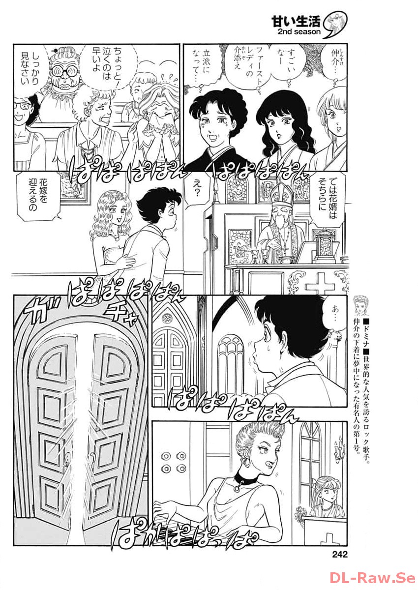 内衣高手 2nd Season Chap 250 - Next Chap 251