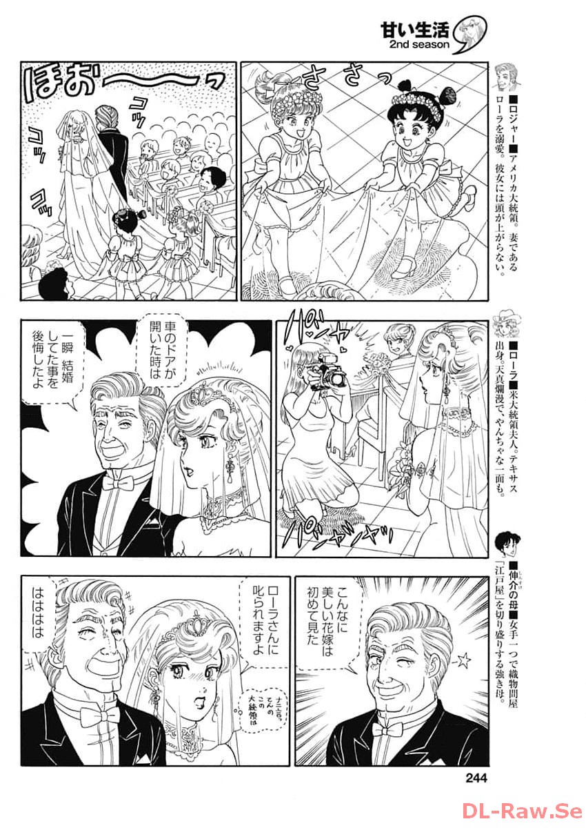 内衣高手 2nd Season Chap 250 - Next Chap 251
