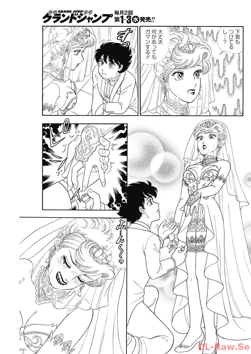 内衣高手 2nd Season Chap 250 - Next Chap 251