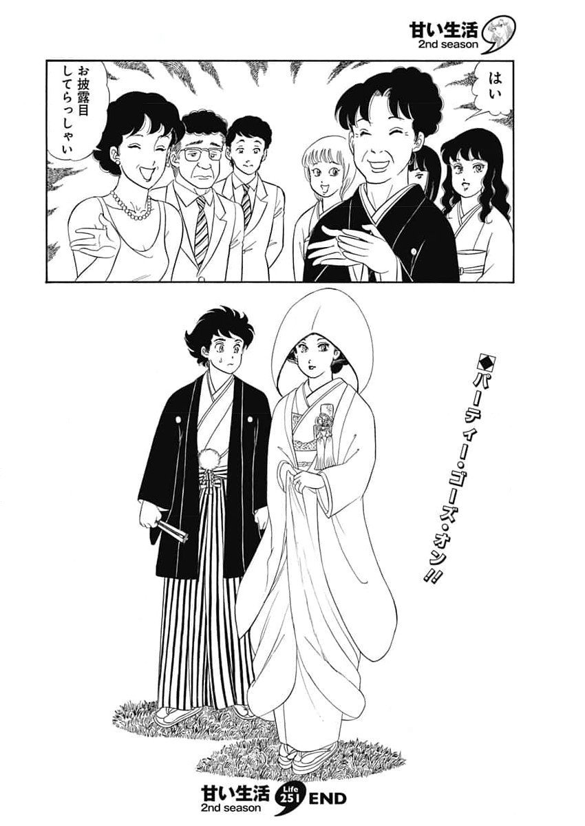 内衣高手 2nd Season Chap 251 - Next Chap 252