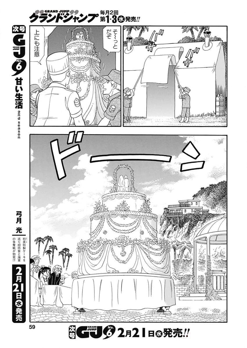 内衣高手 2nd Season Chap 251 - Next Chap 252