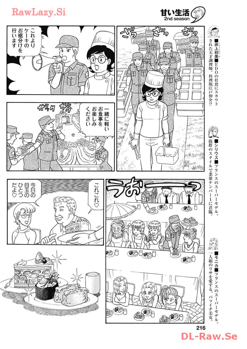 内衣高手 2nd Season Chap 252 - Next Chap 253