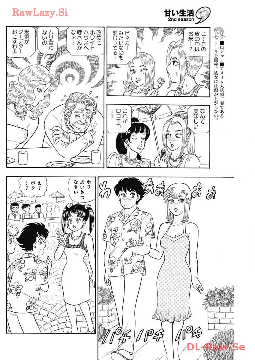 内衣高手 2nd Season Chap 252 - Next Chap 253