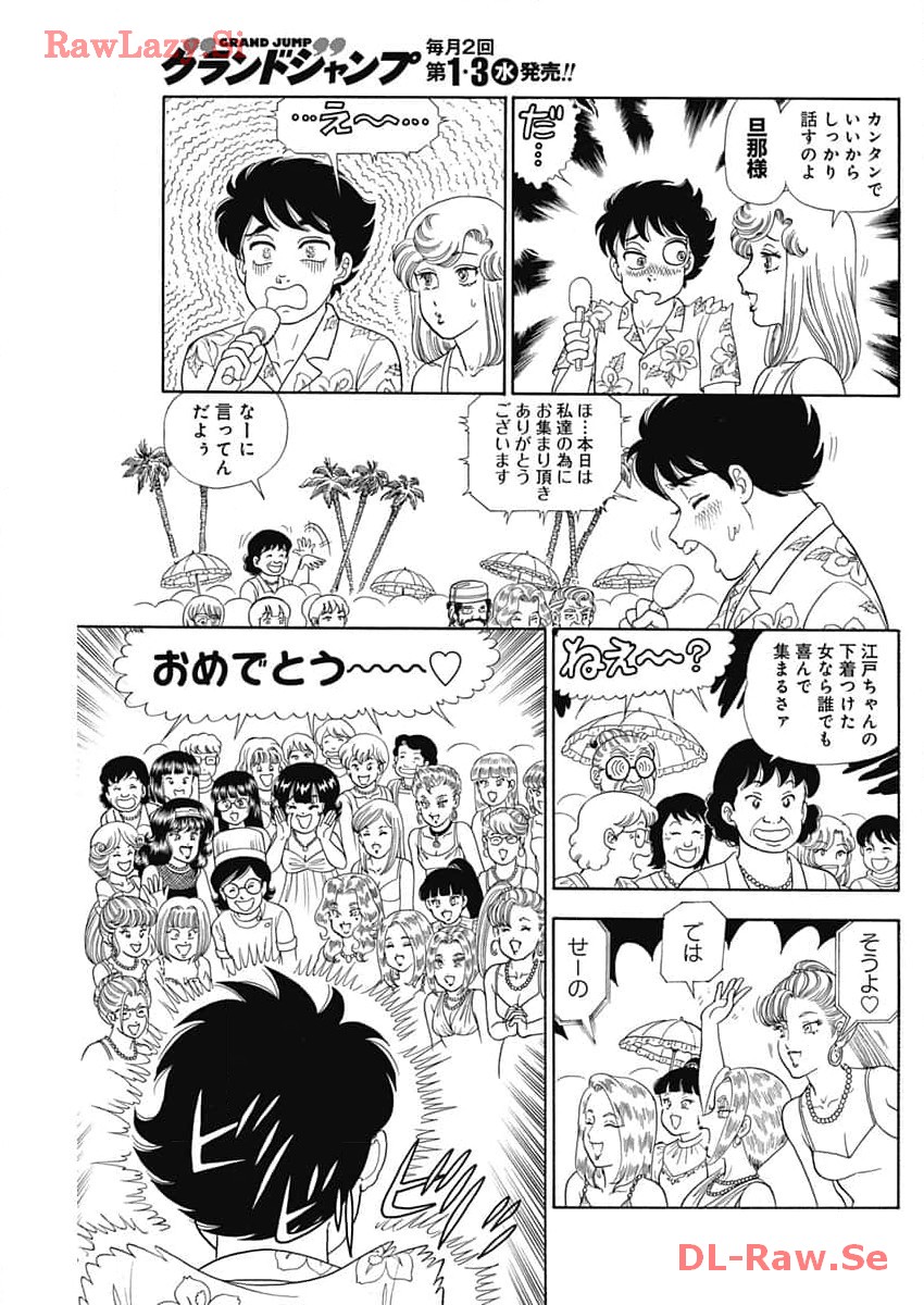 内衣高手 2nd Season Chap 252 - Next Chap 253