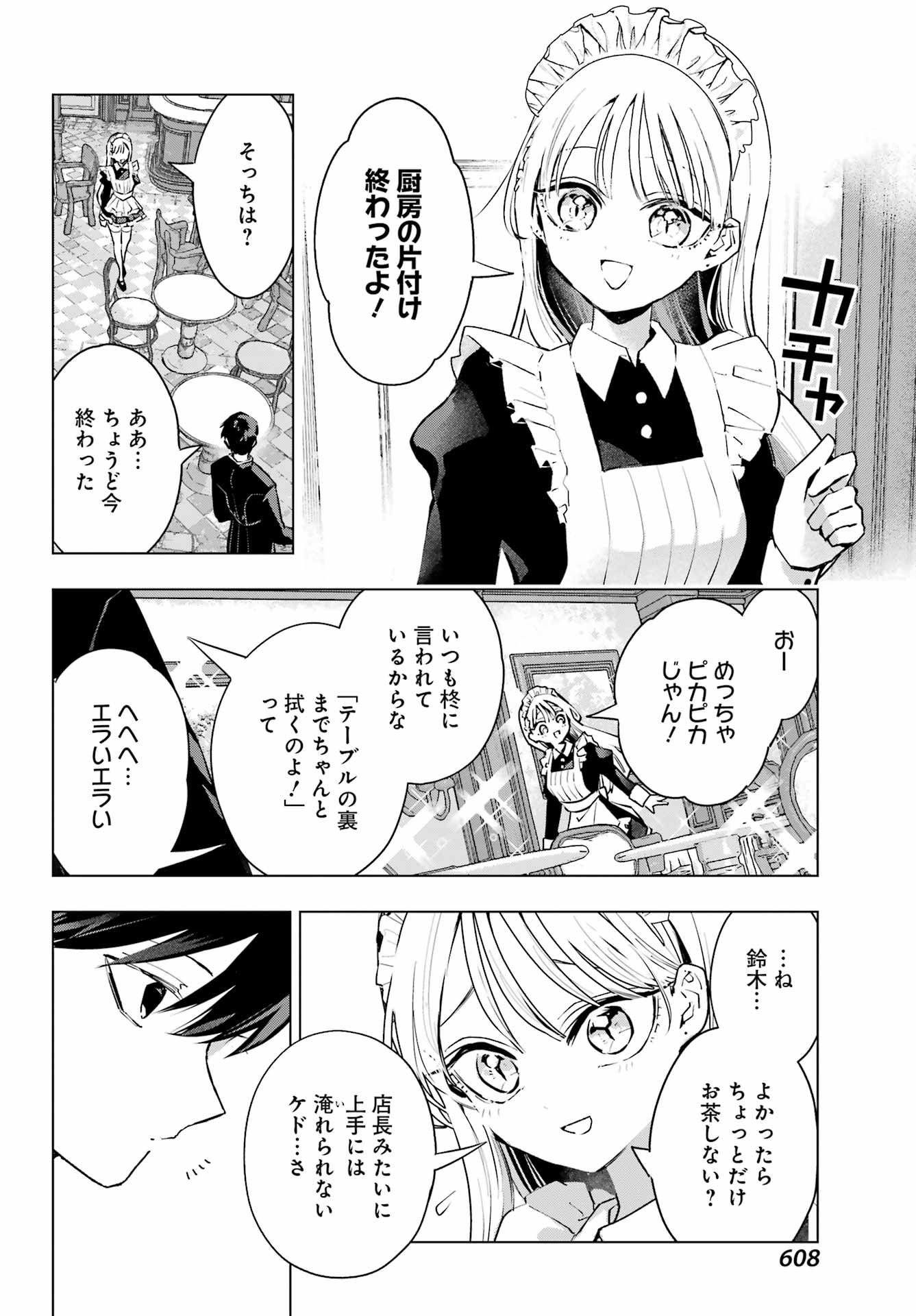 Anta to Osananajimitte dake demo Iyananoni! ~Zekkou kara Hajimaru S-kyuu Bishoujo to no Gakuen Nariagari Seikatsu~ Chap 8 - Next Chap 9
