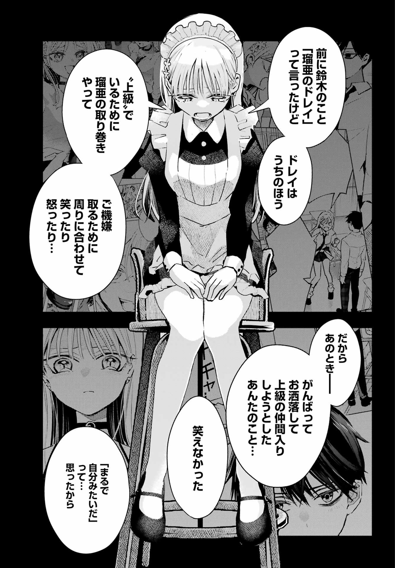 Anta to Osananajimitte dake demo Iyananoni! ~Zekkou kara Hajimaru S-kyuu Bishoujo to no Gakuen Nariagari Seikatsu~ Chap 8 - Next Chap 9