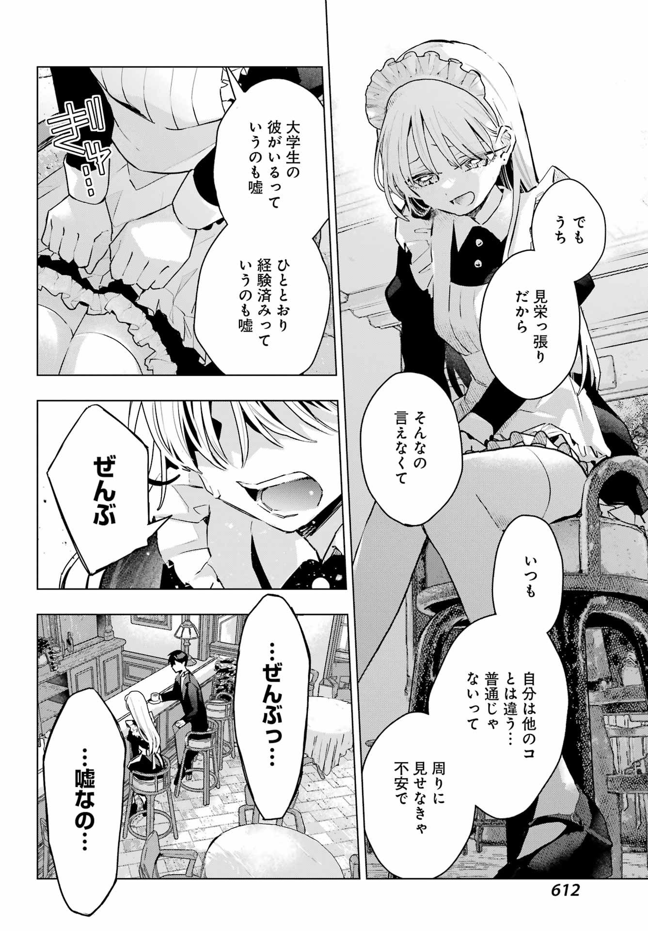 Anta to Osananajimitte dake demo Iyananoni! ~Zekkou kara Hajimaru S-kyuu Bishoujo to no Gakuen Nariagari Seikatsu~ Chap 8 - Next Chap 9