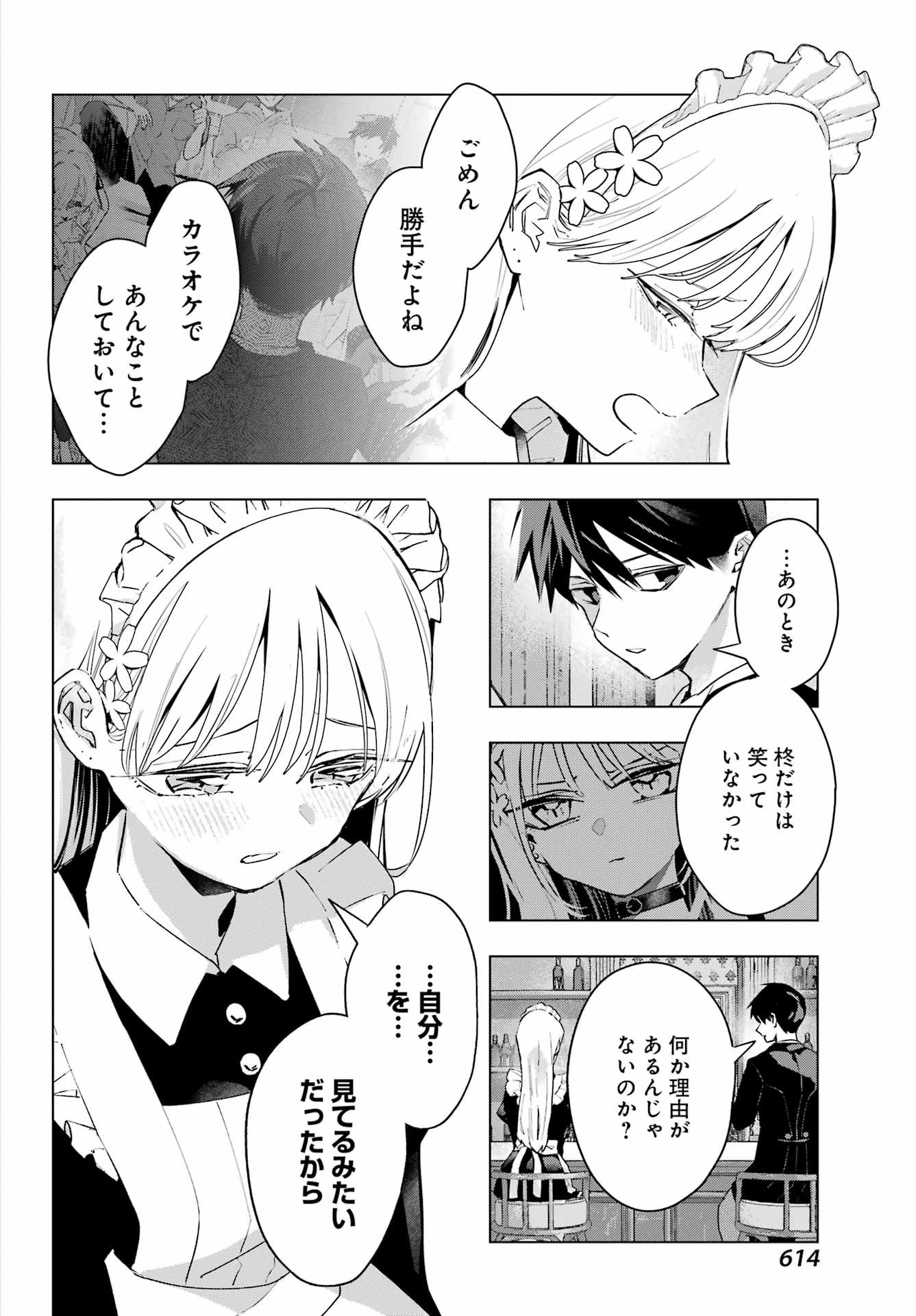 Anta to Osananajimitte dake demo Iyananoni! ~Zekkou kara Hajimaru S-kyuu Bishoujo to no Gakuen Nariagari Seikatsu~ Chap 8 - Next Chap 9