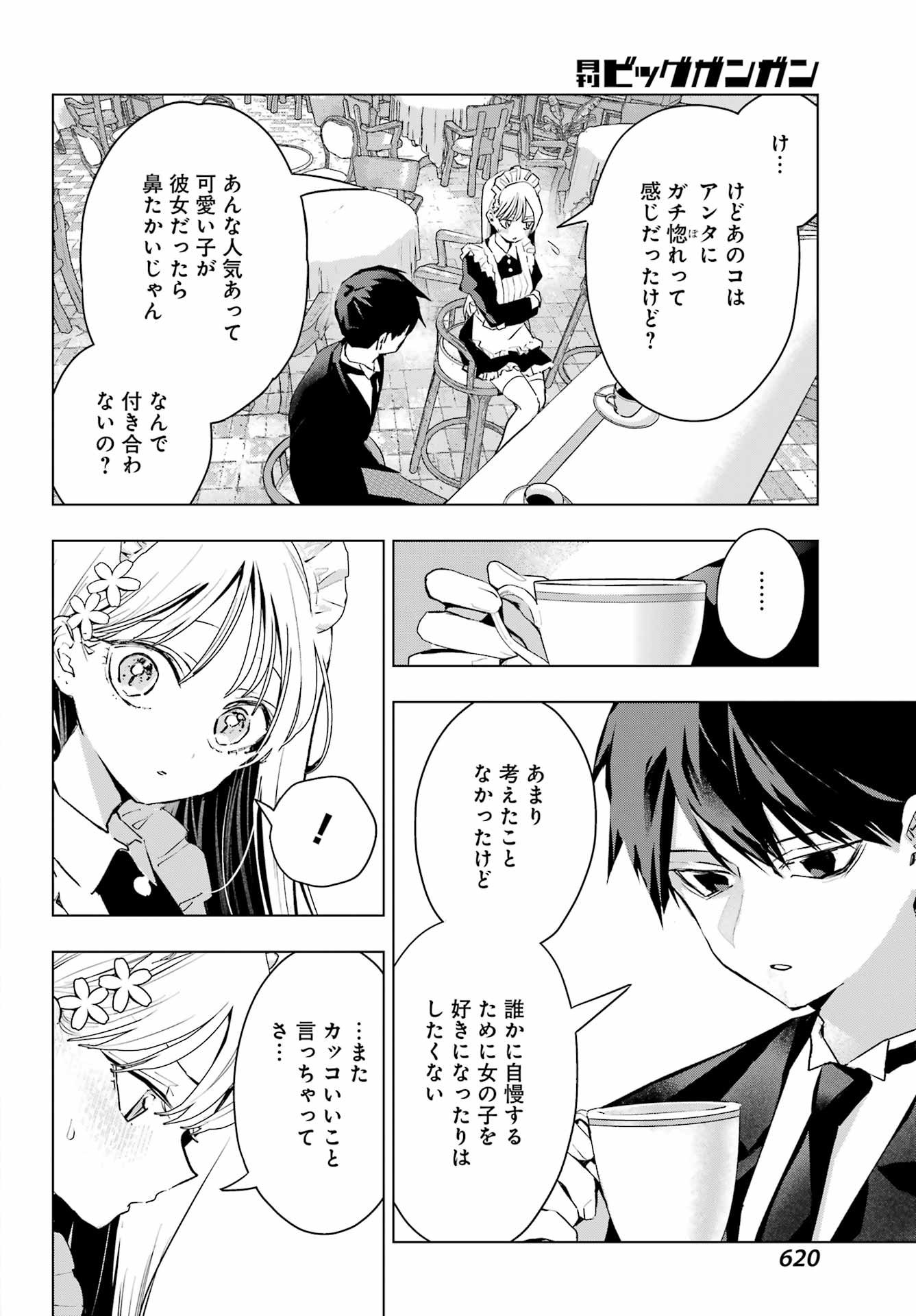 Anta to Osananajimitte dake demo Iyananoni! ~Zekkou kara Hajimaru S-kyuu Bishoujo to no Gakuen Nariagari Seikatsu~ Chap 8 - Next Chap 9
