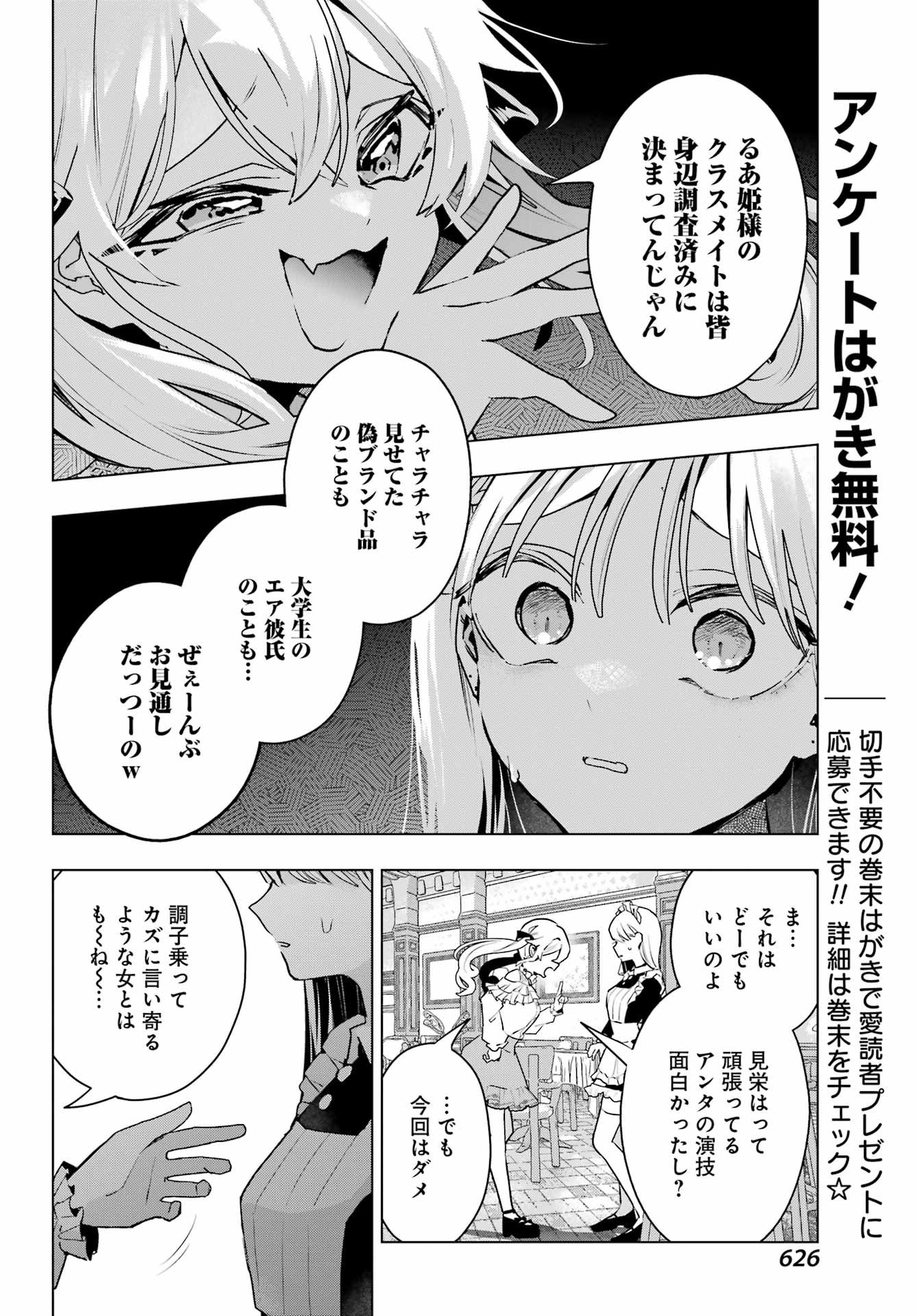 Anta to Osananajimitte dake demo Iyananoni! ~Zekkou kara Hajimaru S-kyuu Bishoujo to no Gakuen Nariagari Seikatsu~ Chap 8 - Next Chap 9