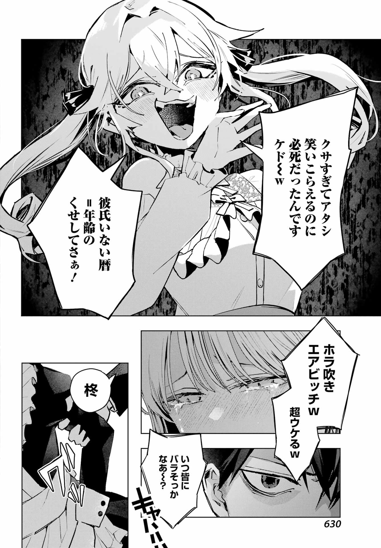 Anta to Osananajimitte dake demo Iyananoni! ~Zekkou kara Hajimaru S-kyuu Bishoujo to no Gakuen Nariagari Seikatsu~ Chap 8 - Next Chap 9