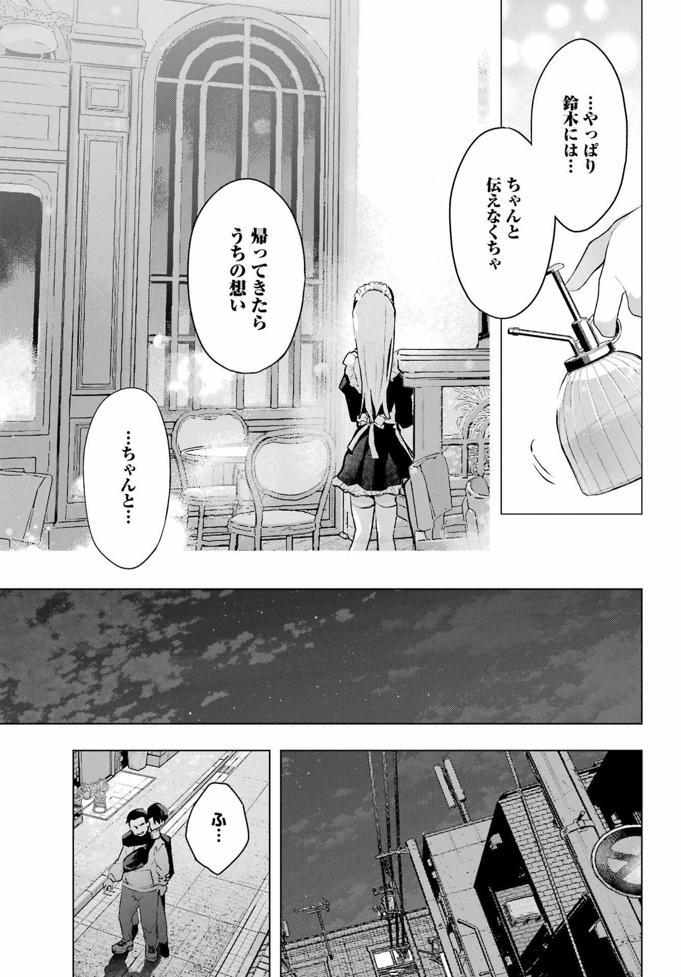 Anta to Osananajimitte dake demo Iyananoni! ~Zekkou kara Hajimaru S-kyuu Bishoujo to no Gakuen Nariagari Seikatsu~ Chap 8 - Next Chap 9