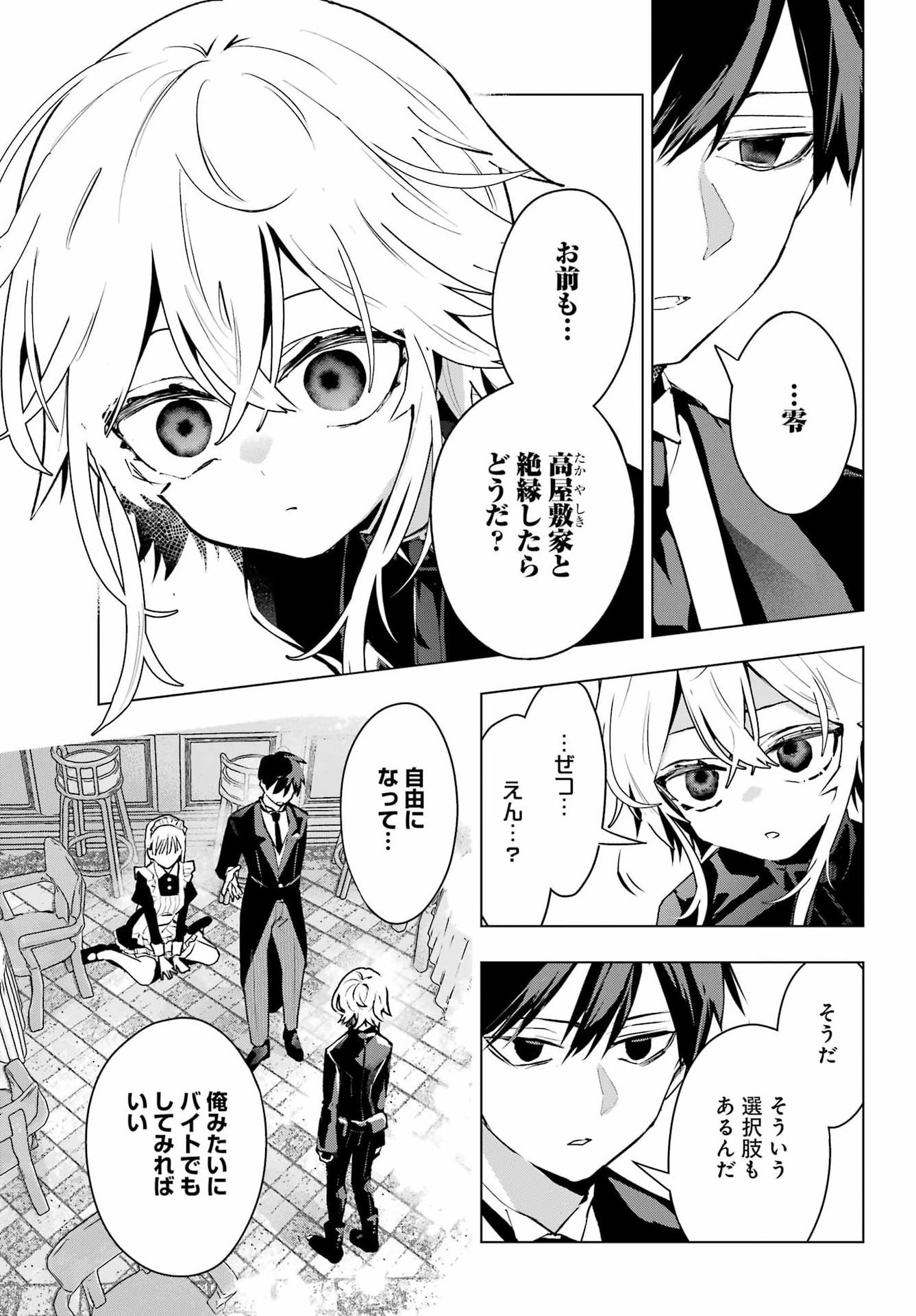 Anta to Osananajimitte dake demo Iyananoni! ~Zekkou kara Hajimaru S-kyuu Bishoujo to no Gakuen Nariagari Seikatsu~ Chap 9 - Next Chap 10