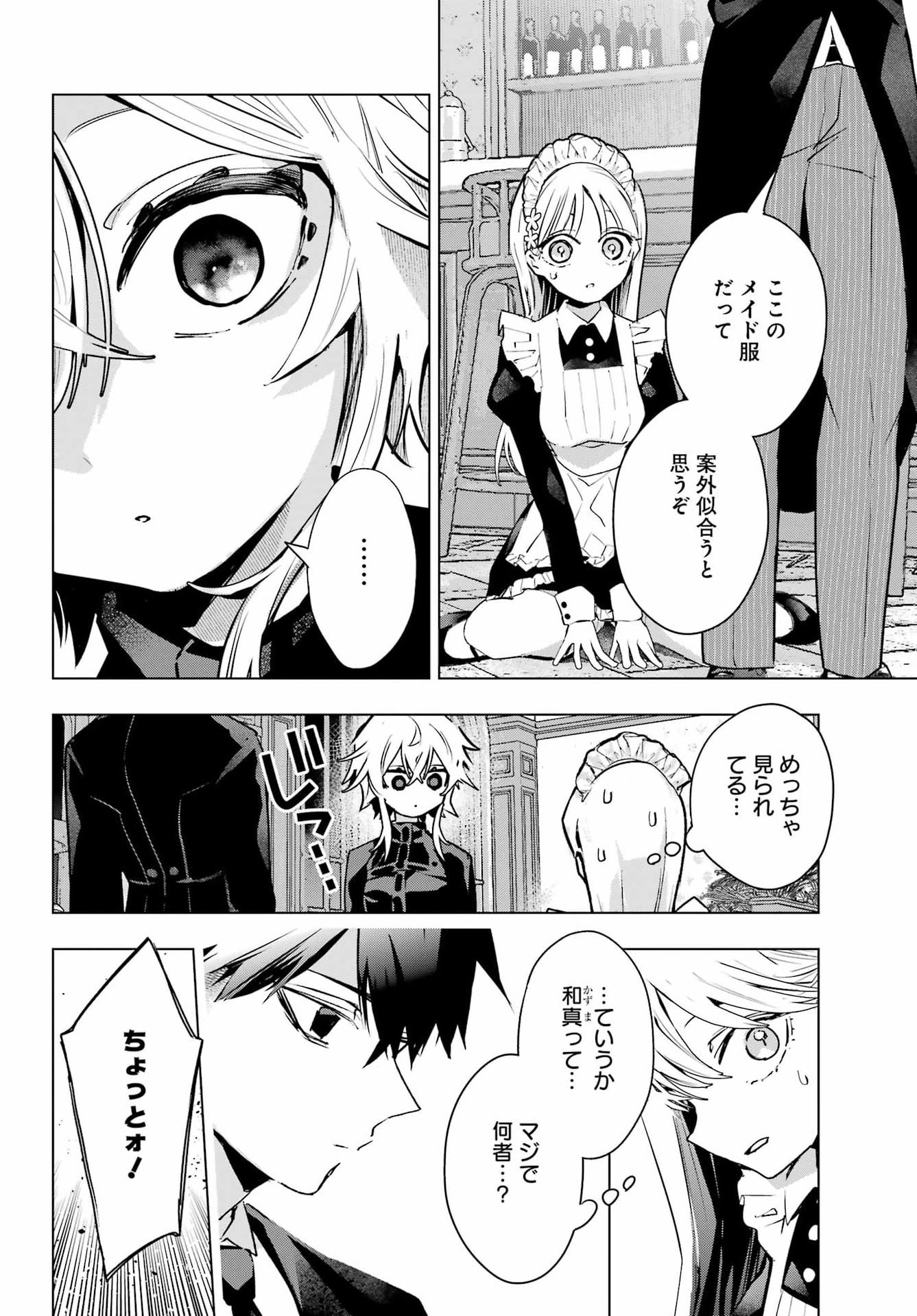 Anta to Osananajimitte dake demo Iyananoni! ~Zekkou kara Hajimaru S-kyuu Bishoujo to no Gakuen Nariagari Seikatsu~ Chap 9 - Next Chap 10