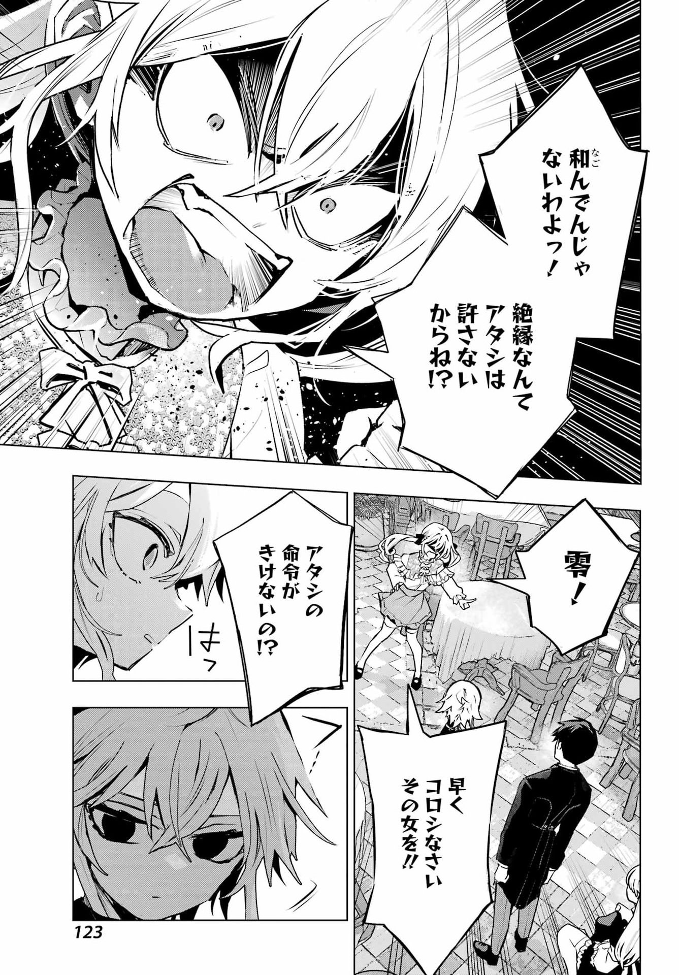 Anta to Osananajimitte dake demo Iyananoni! ~Zekkou kara Hajimaru S-kyuu Bishoujo to no Gakuen Nariagari Seikatsu~ Chap 9 - Next Chap 10