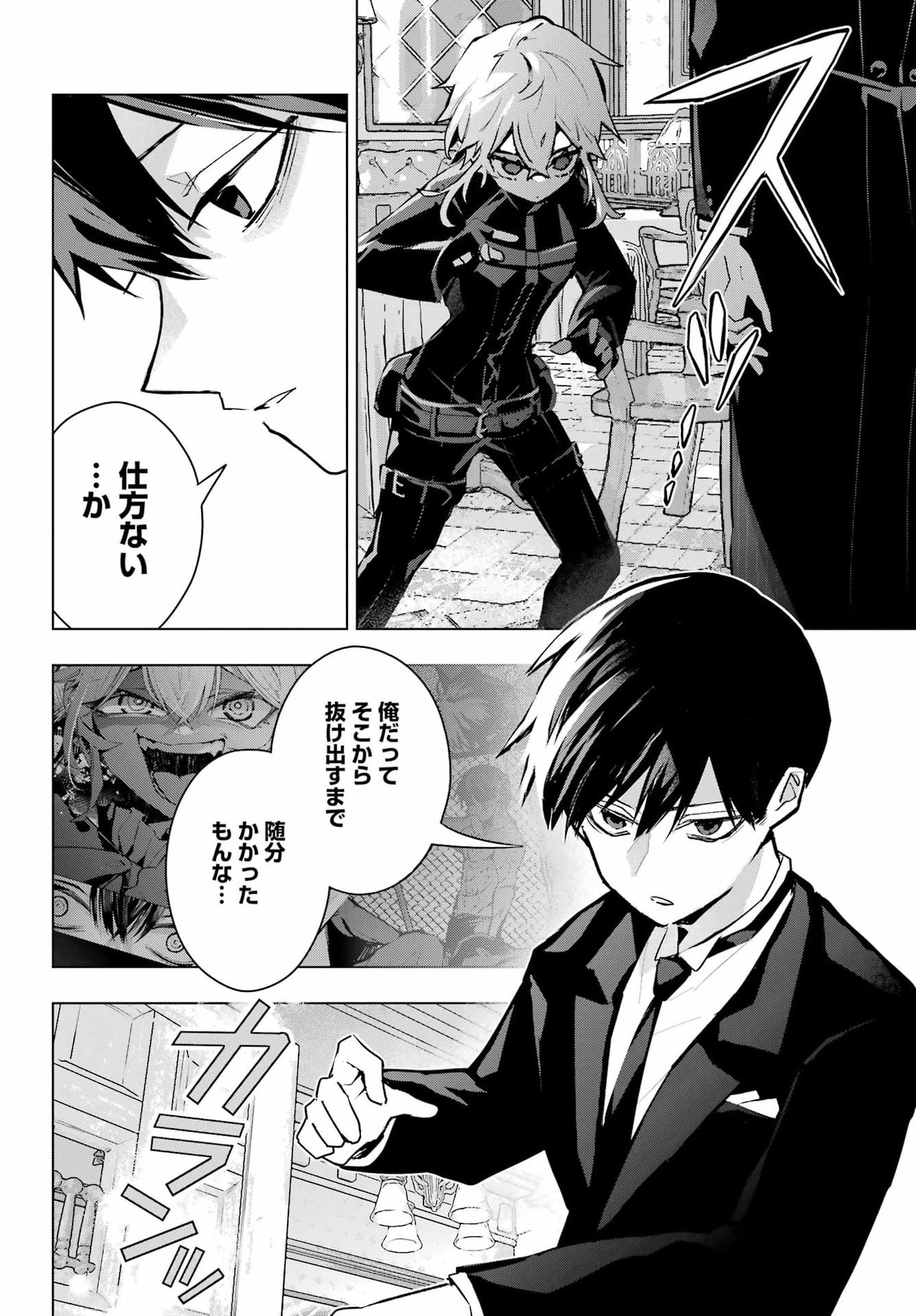 Anta to Osananajimitte dake demo Iyananoni! ~Zekkou kara Hajimaru S-kyuu Bishoujo to no Gakuen Nariagari Seikatsu~ Chap 9 - Next Chap 10