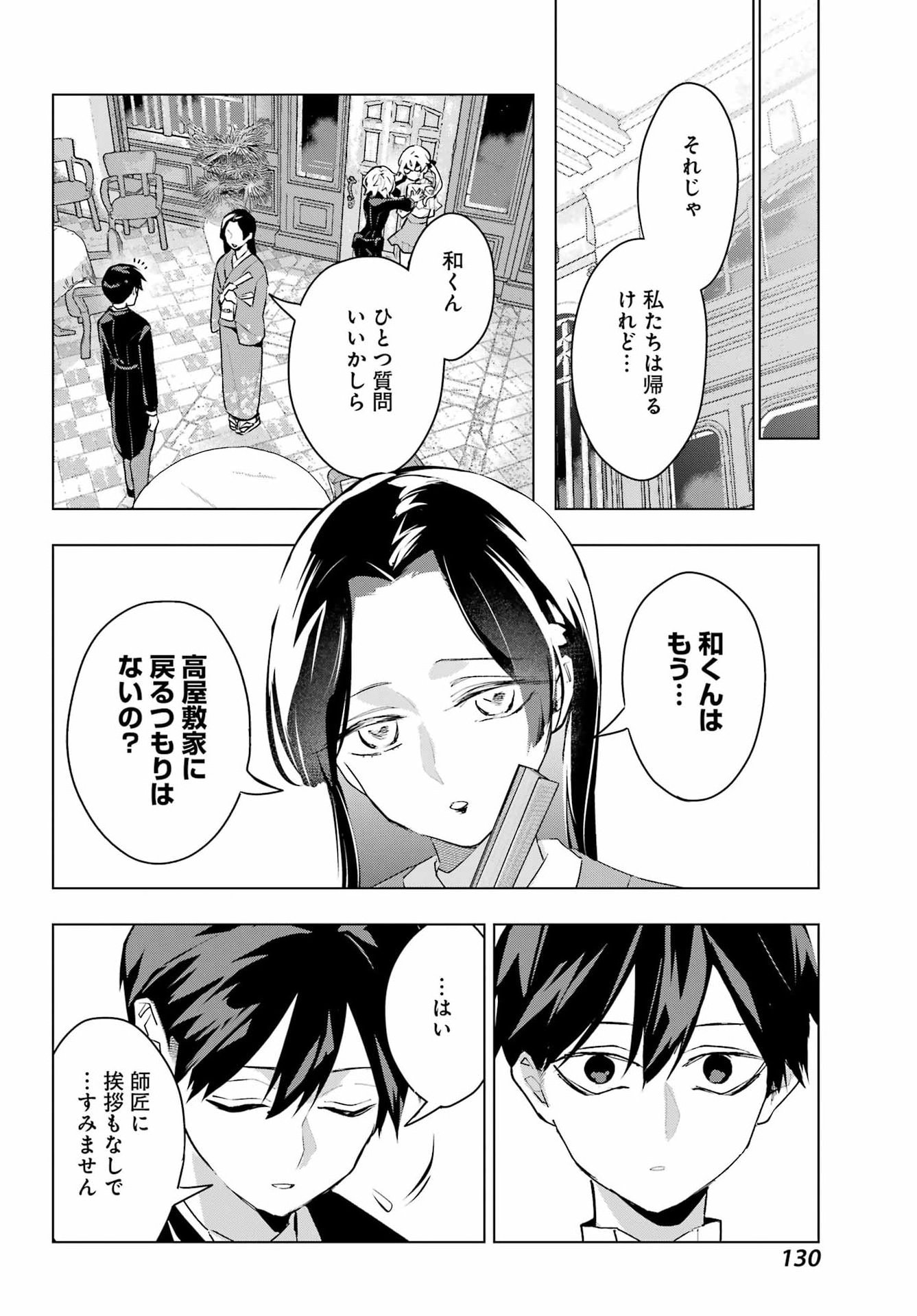 Anta to Osananajimitte dake demo Iyananoni! ~Zekkou kara Hajimaru S-kyuu Bishoujo to no Gakuen Nariagari Seikatsu~ Chap 9 - Next Chap 10