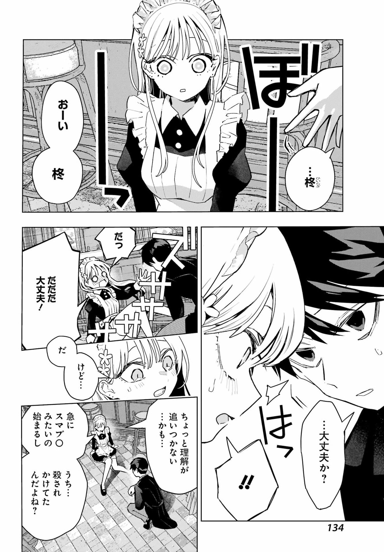 Anta to Osananajimitte dake demo Iyananoni! ~Zekkou kara Hajimaru S-kyuu Bishoujo to no Gakuen Nariagari Seikatsu~ Chap 9 - Next Chap 10