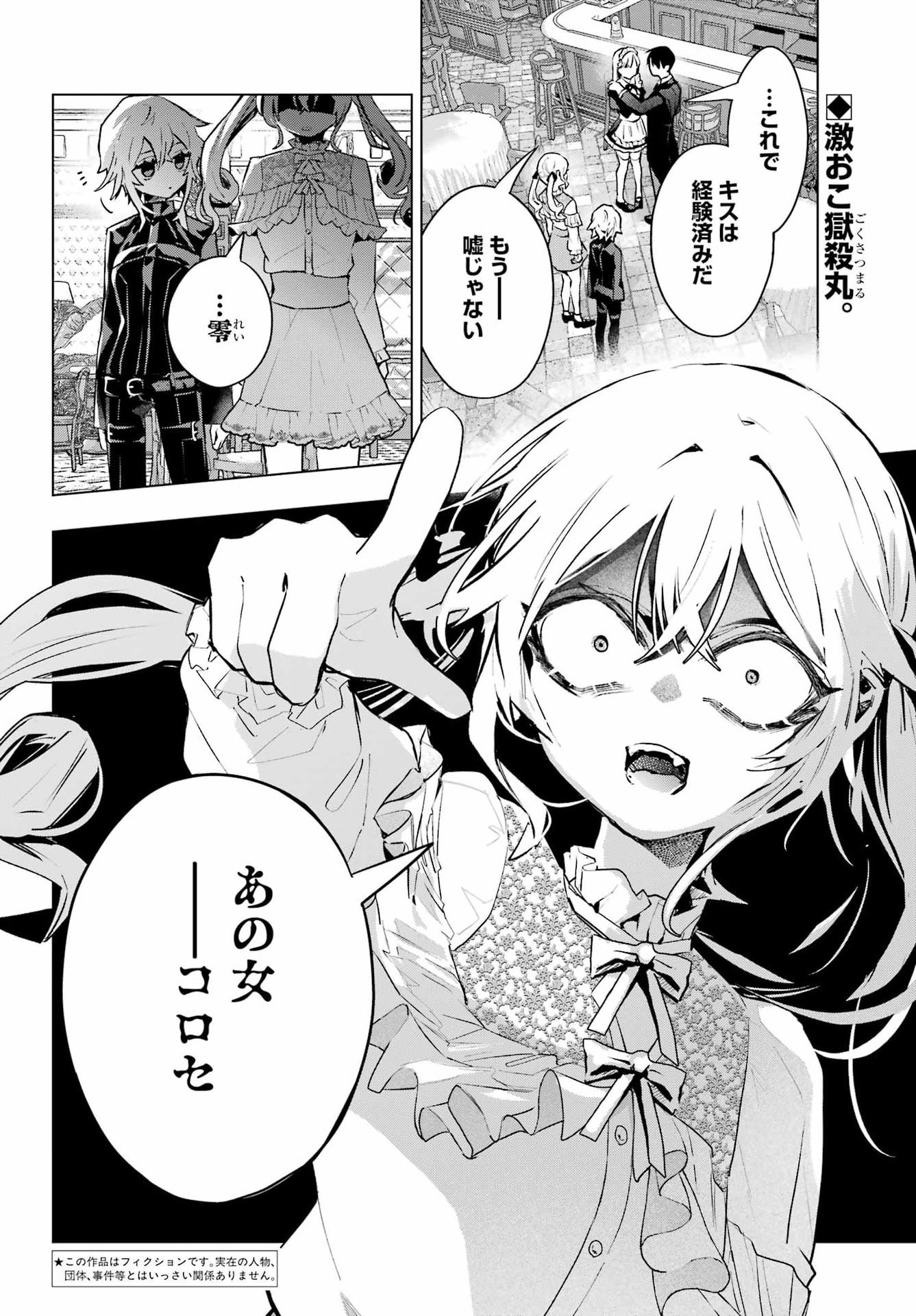 Anta to Osananajimitte dake demo Iyananoni! ~Zekkou kara Hajimaru S-kyuu Bishoujo to no Gakuen Nariagari Seikatsu~ Chap 9 - Next Chap 10