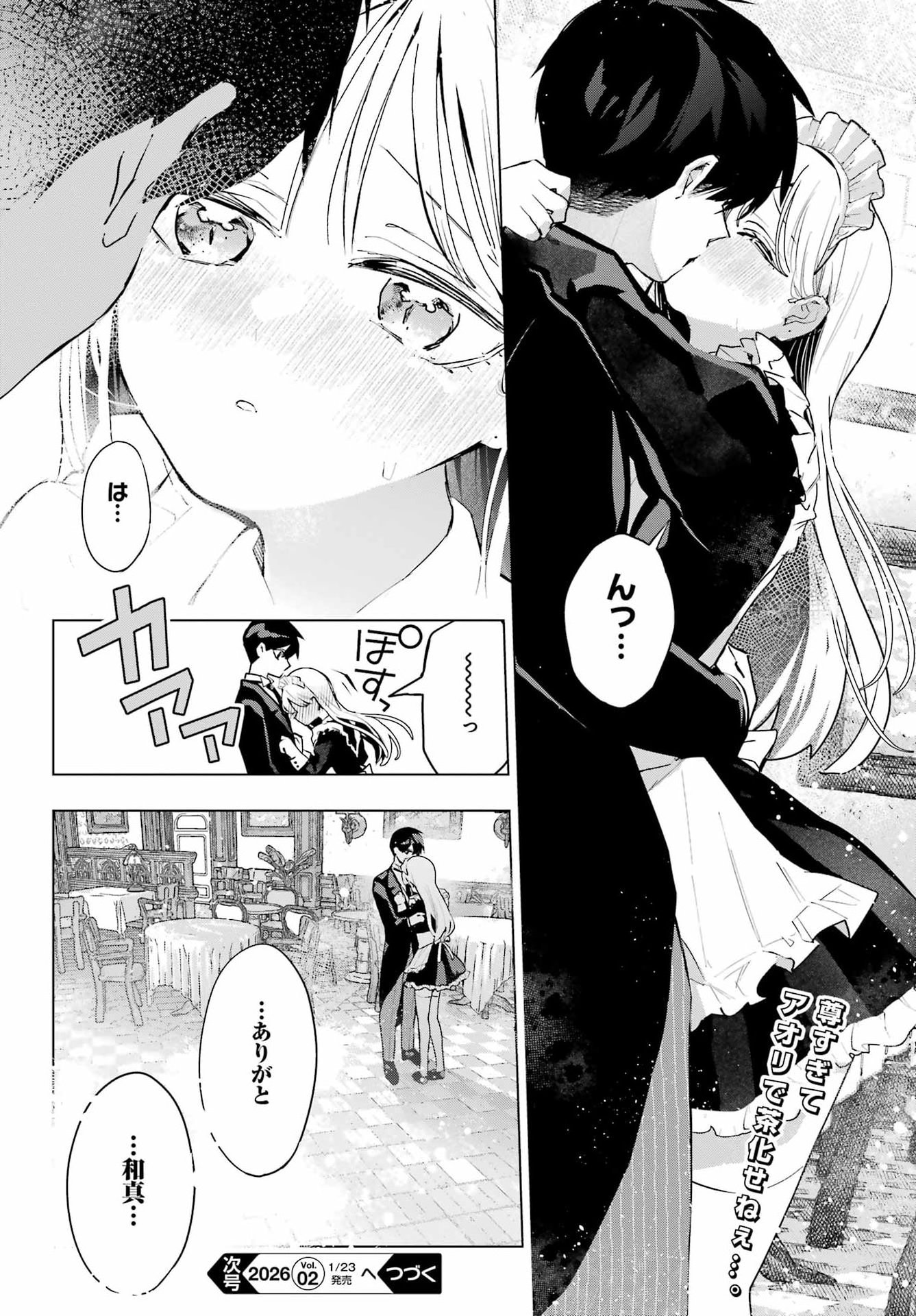 Anta to Osananajimitte dake demo Iyananoni! ~Zekkou kara Hajimaru S-kyuu Bishoujo to no Gakuen Nariagari Seikatsu~ Chap 9 - Next Chap 10